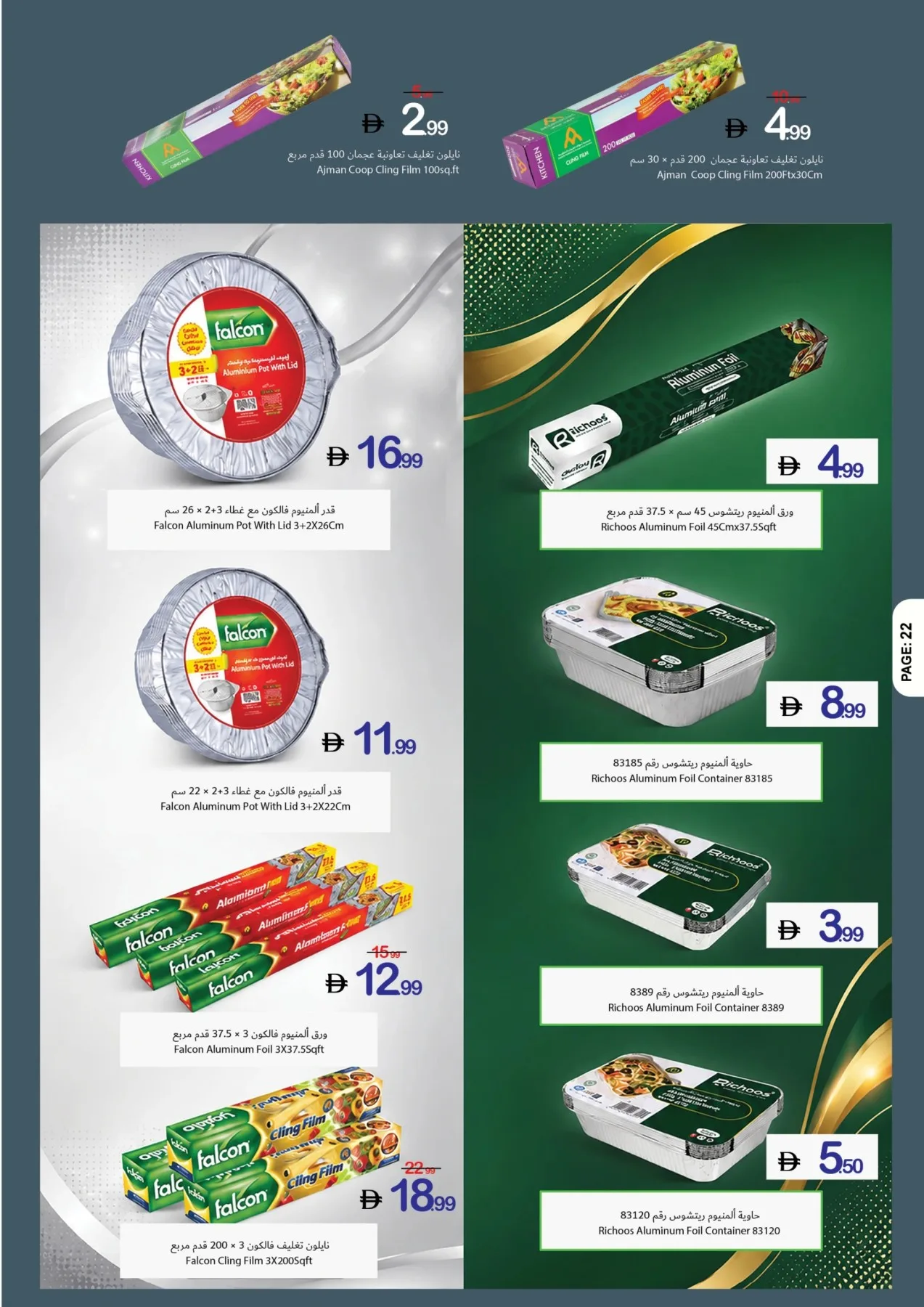 Game On & Savings On from Ajman Coop until 8th July - Ajman Coop UAE Offers & Promotions — page 22