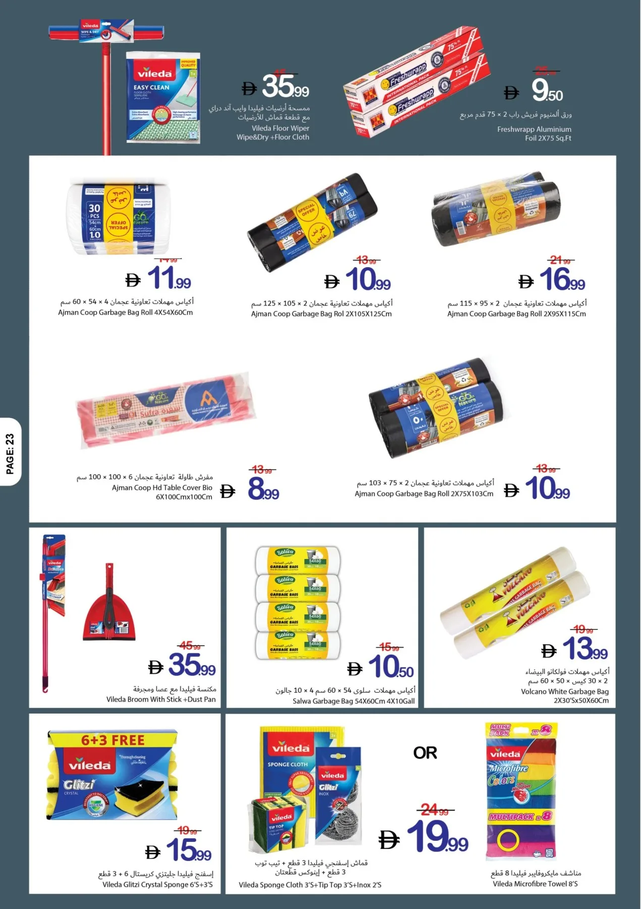 Game On & Savings On from Ajman Coop until 8th July - Ajman Coop UAE Offers & Promotions — page 23