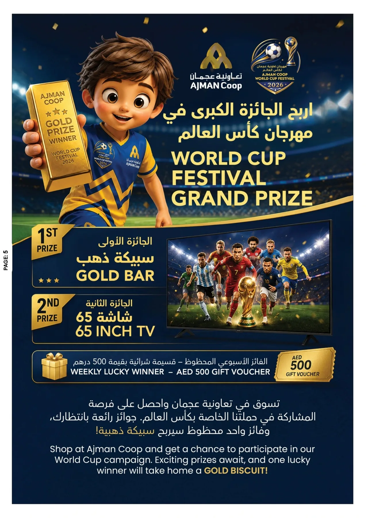 Game On & Savings On from Ajman Coop until 8th July - Ajman Coop UAE Offers & Promotions — page 5