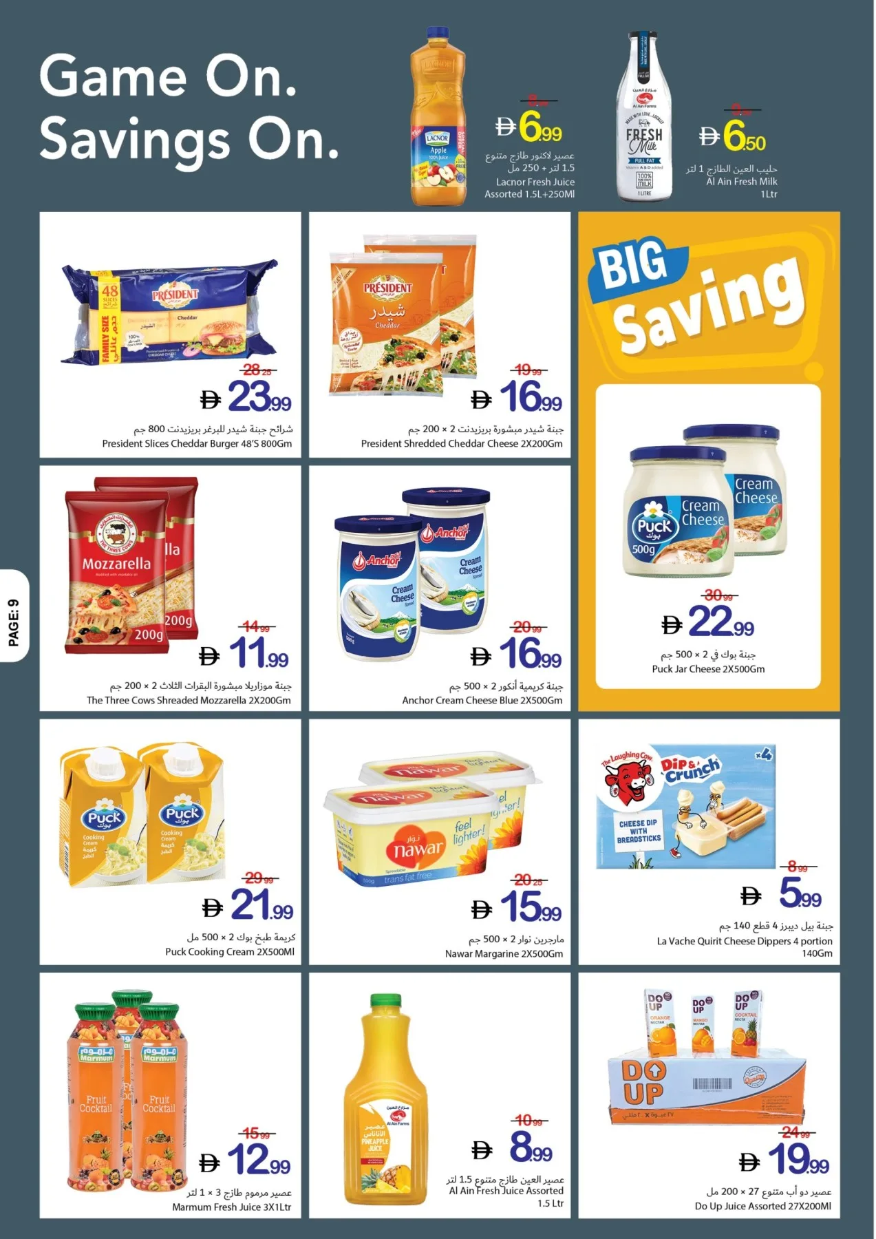 Game On & Savings On from Ajman Coop until 8th July - Ajman Coop UAE Offers & Promotions — page 9
