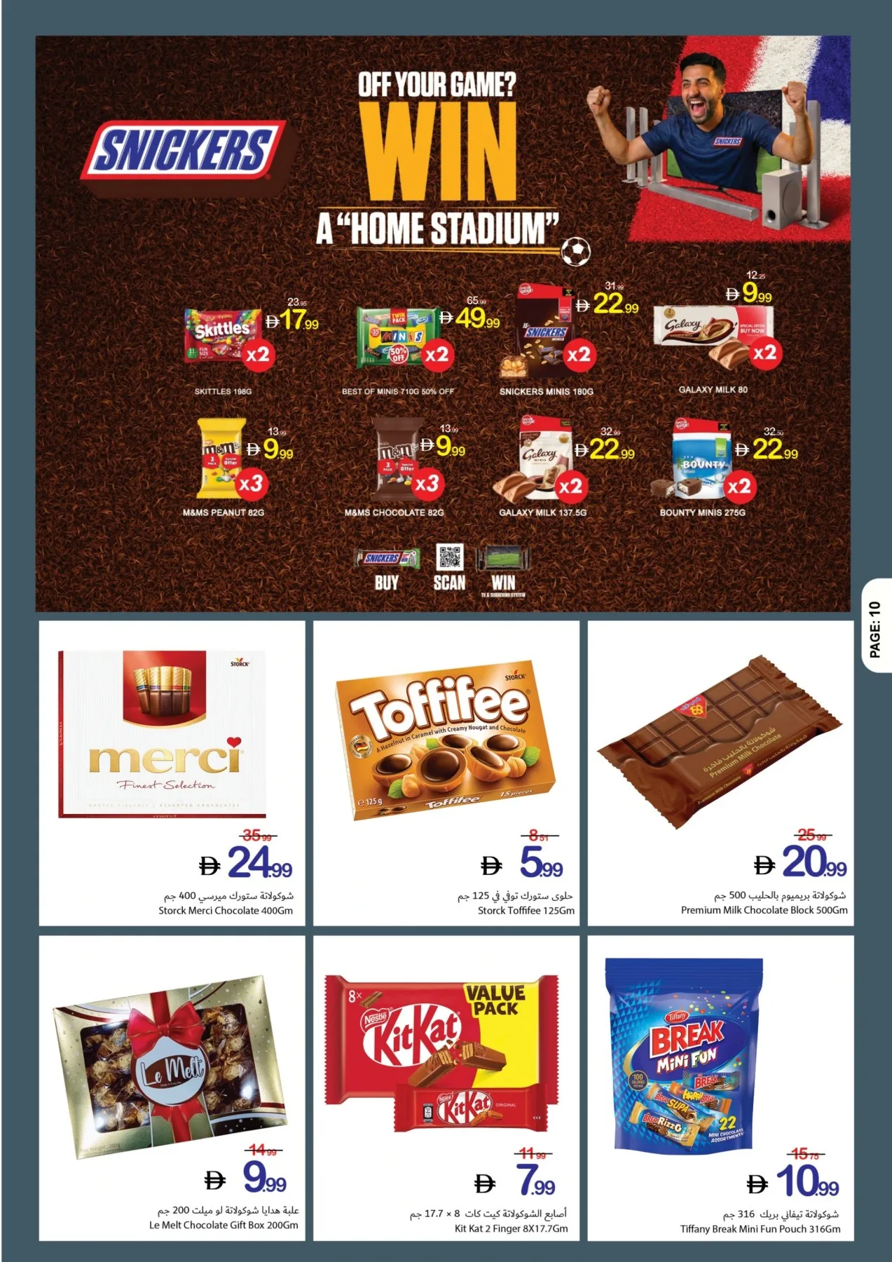 Game On & Savings On from Ajman Coop until 8th July - Ajman Coop UAE Offers & Promotions — page 10