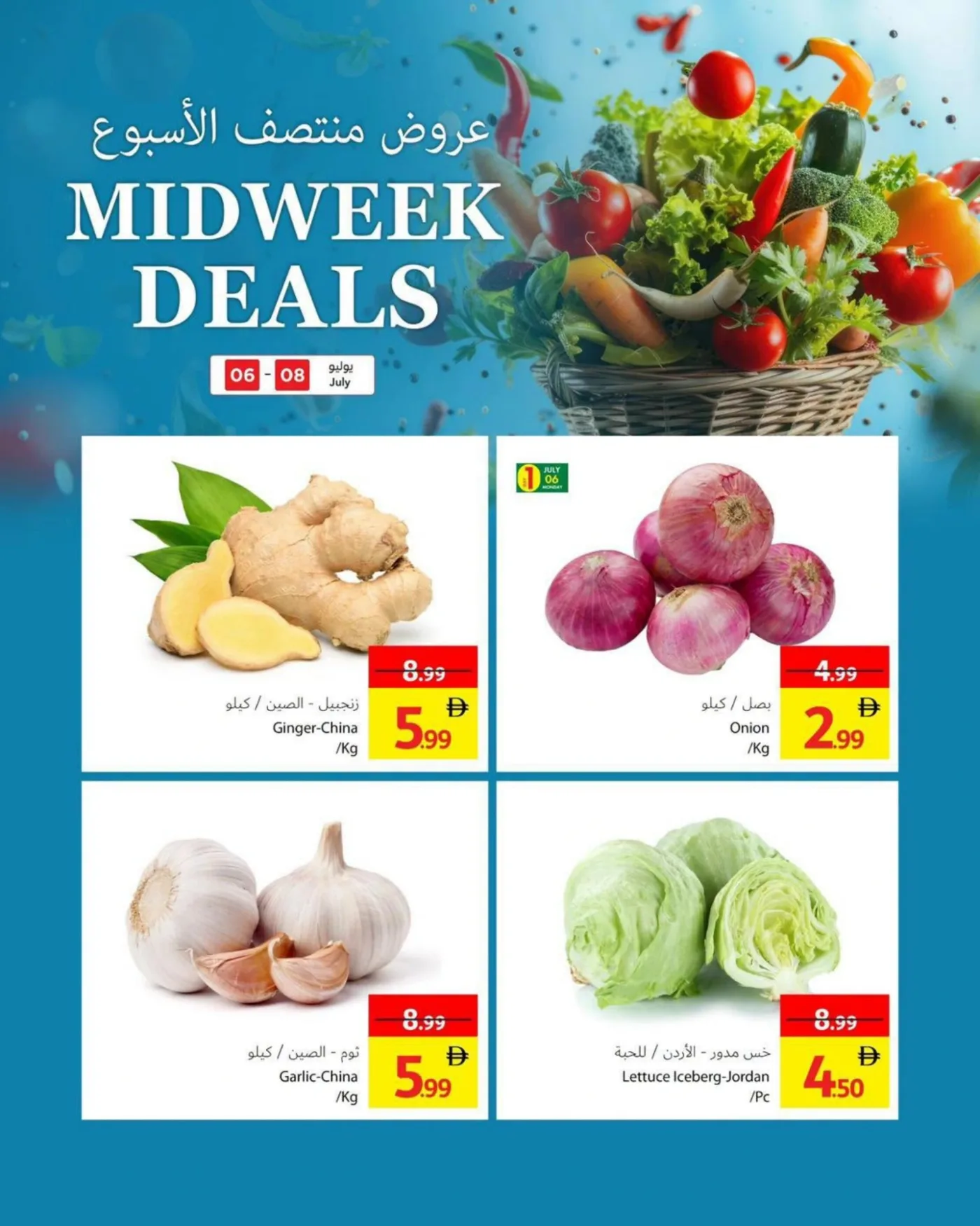 Midweek Deals from Ajman Coop until 8th July - Ajman Coop UAE Offers & Promotions — page 2