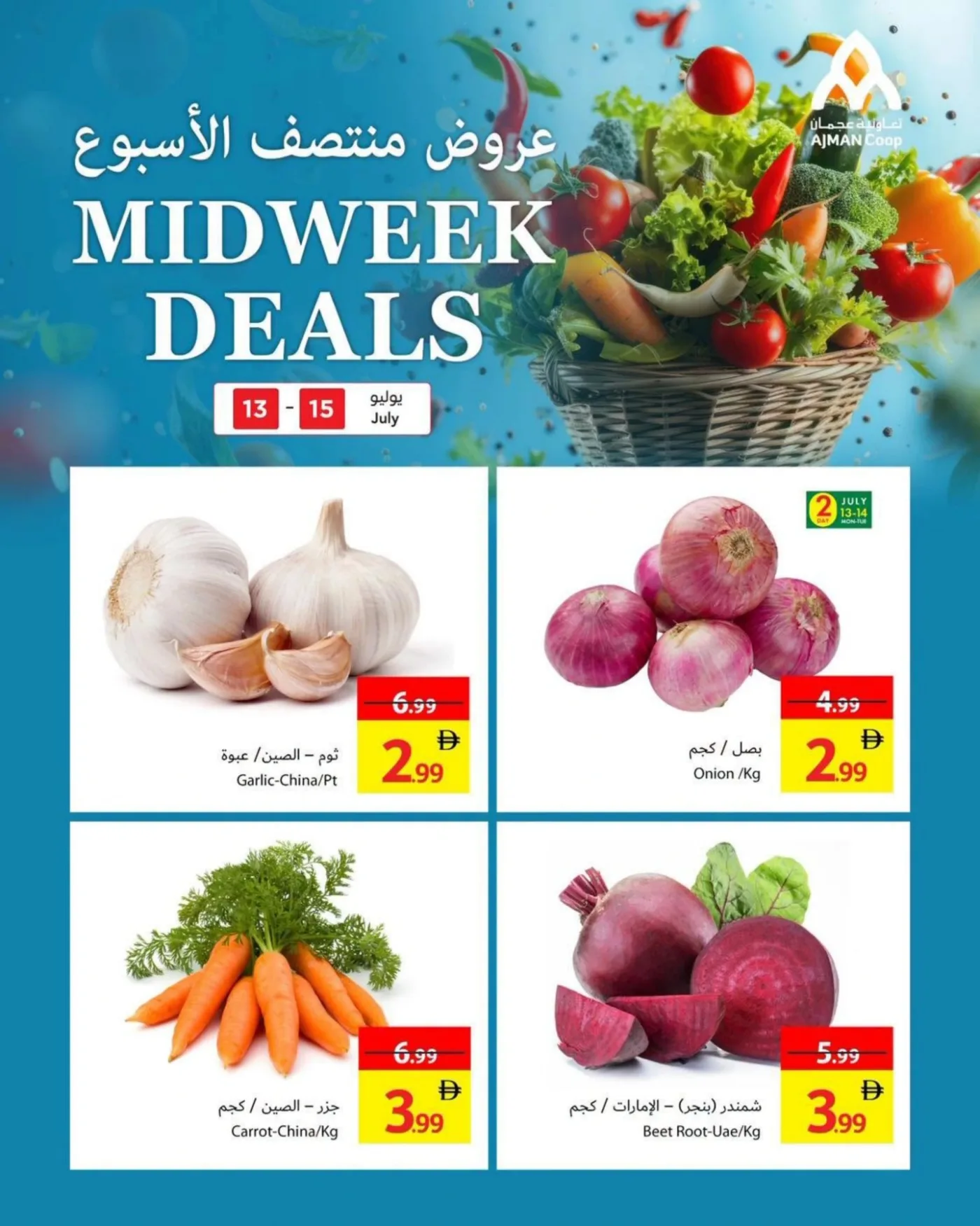 Midweek Deals from Ajman Coop until 15th July - Ajman Coop UAE Offers & Promotions — page 2