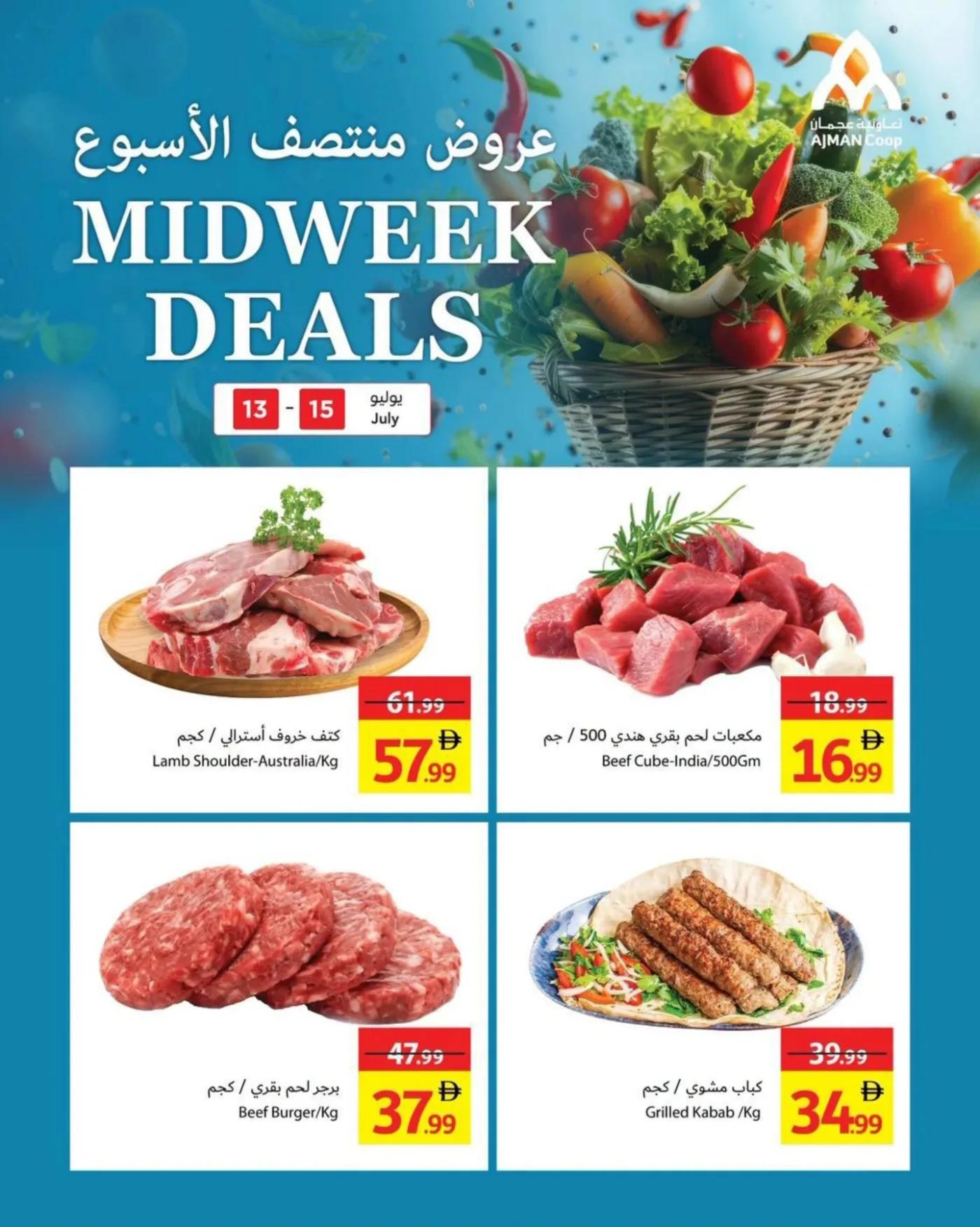 Midweek Deals from Ajman Coop until 15th July - Ajman Coop UAE Offers & Promotions — page 4