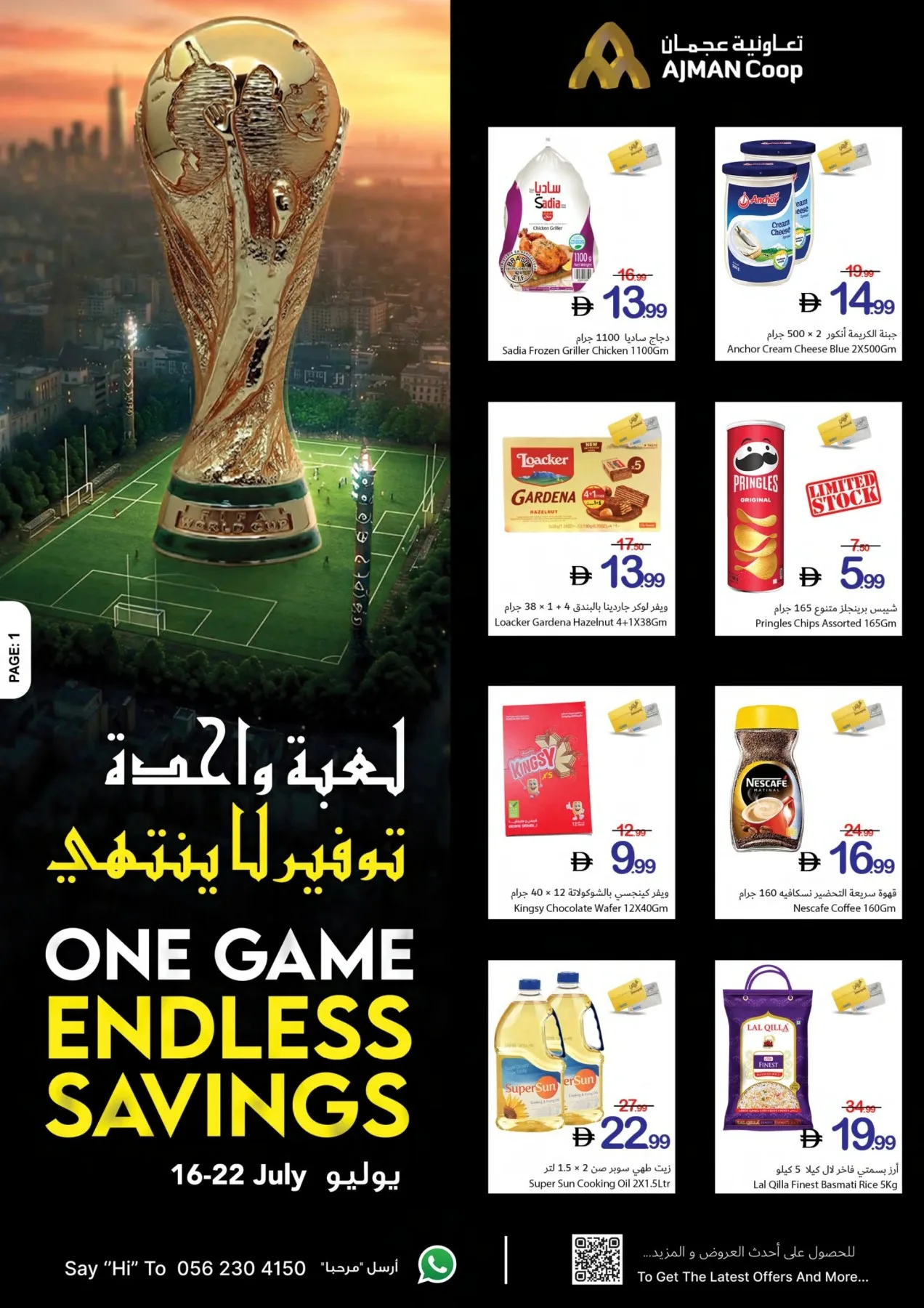 One Game Endless Savings from Ajman Coop until 22nd July - Ajman Coop UAE Offers & Promotions catalogue cover