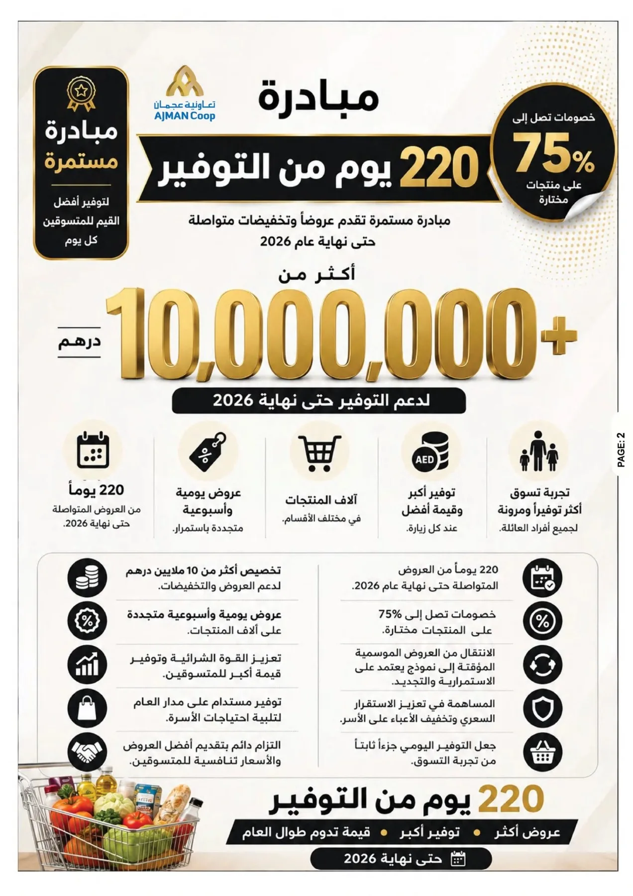 One Game Endless Savings from Ajman Coop until 22nd July - Ajman Coop UAE Offers & Promotions — page 2
