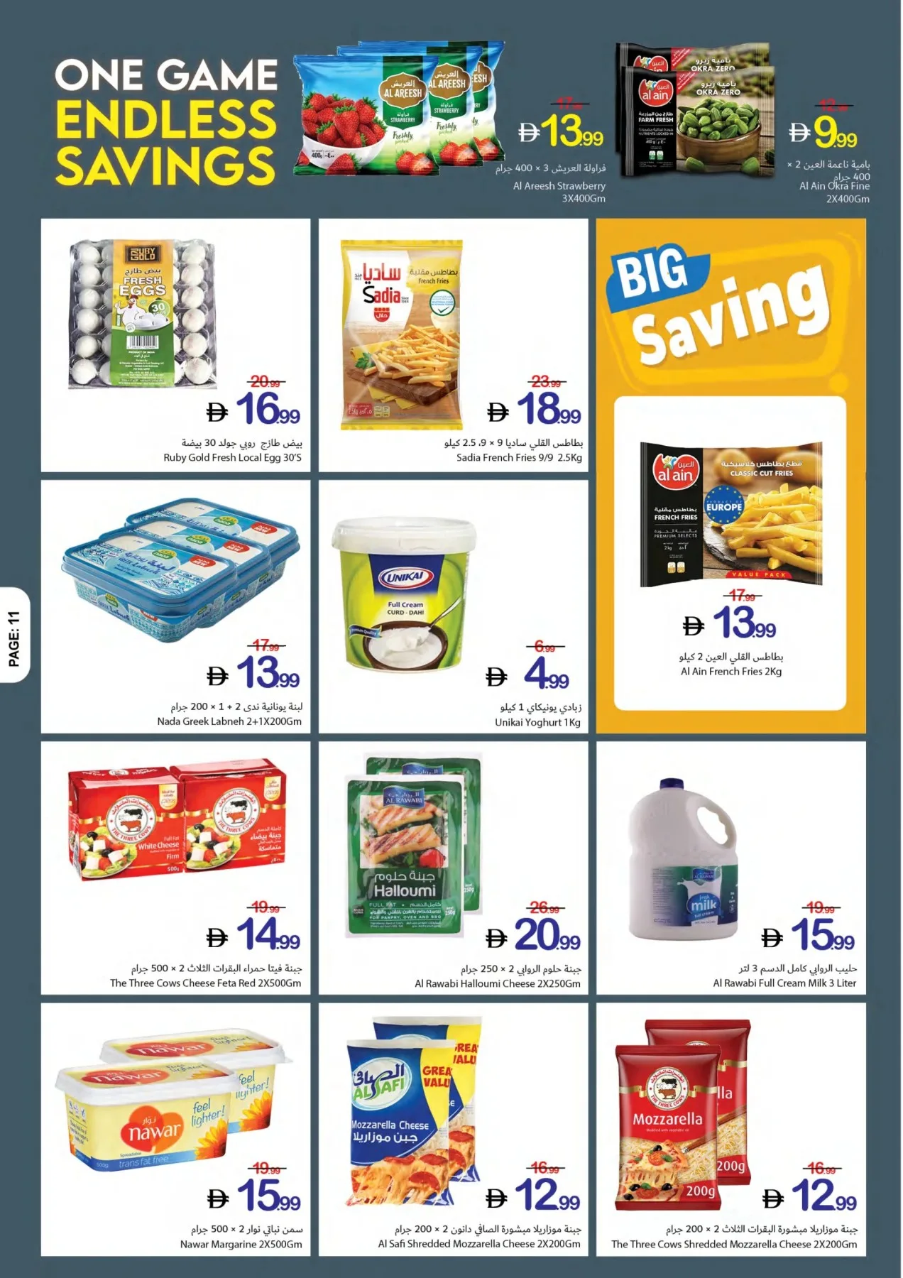One Game Endless Savings from Ajman Coop until 22nd July - Ajman Coop UAE Offers & Promotions — page 11