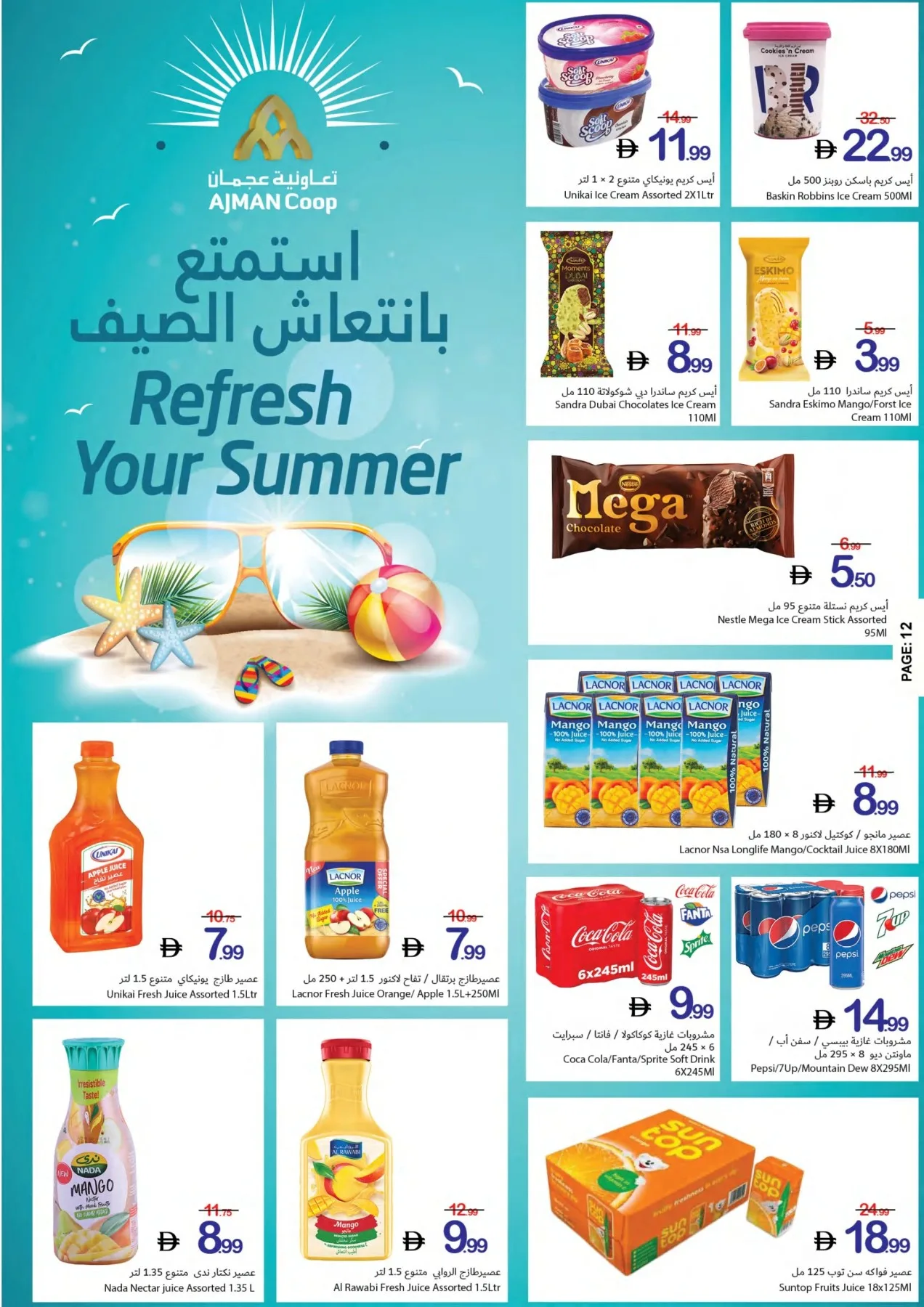 One Game Endless Savings from Ajman Coop until 22nd July - Ajman Coop UAE Offers & Promotions — page 12