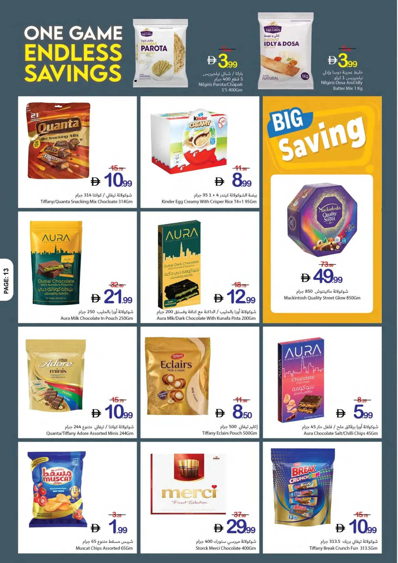 One Game Endless Savings from Ajman Coop until 22nd July - Ajman Coop UAE Offers & Promotions — page 13
