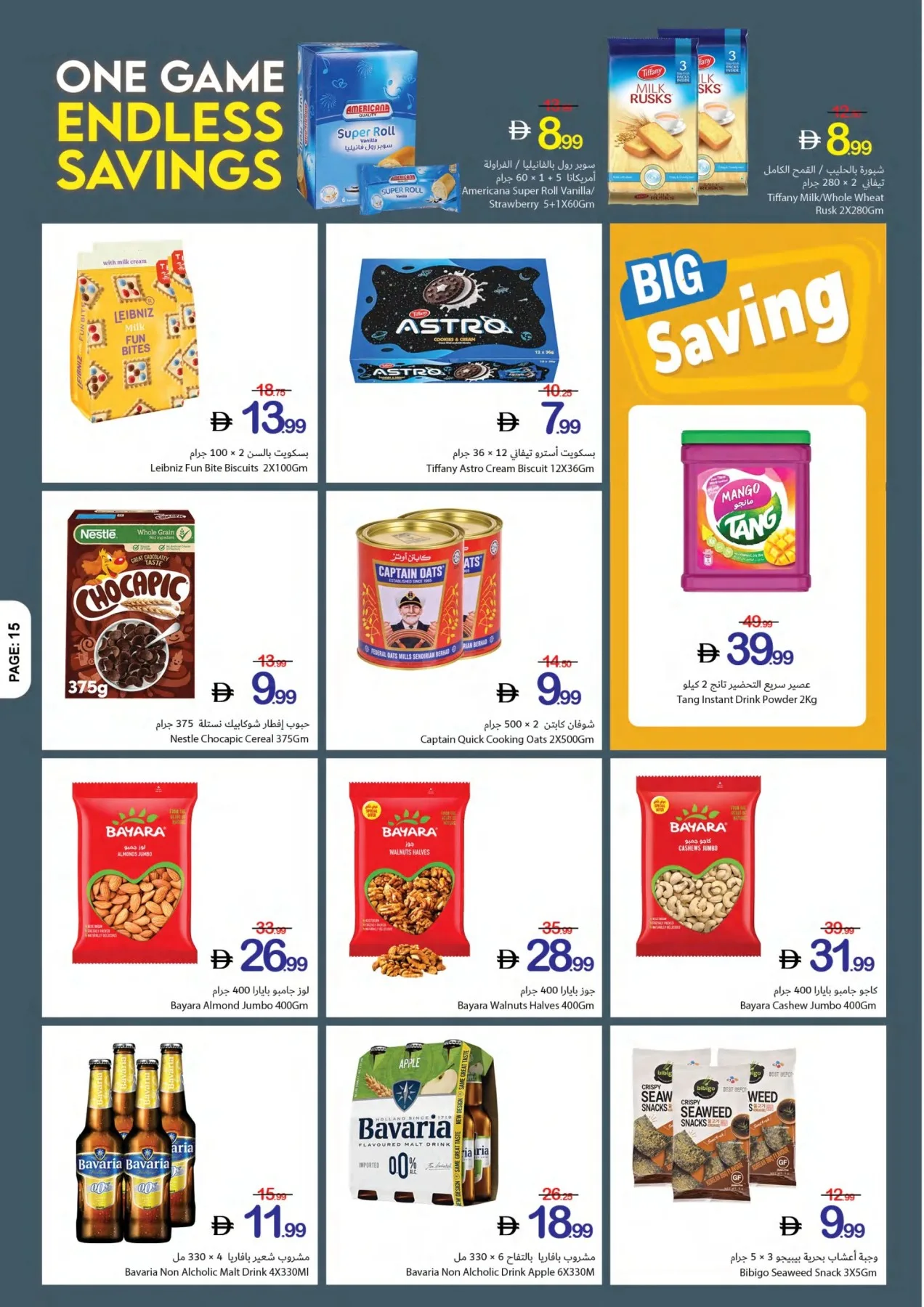 One Game Endless Savings from Ajman Coop until 22nd July - Ajman Coop UAE Offers & Promotions — page 15