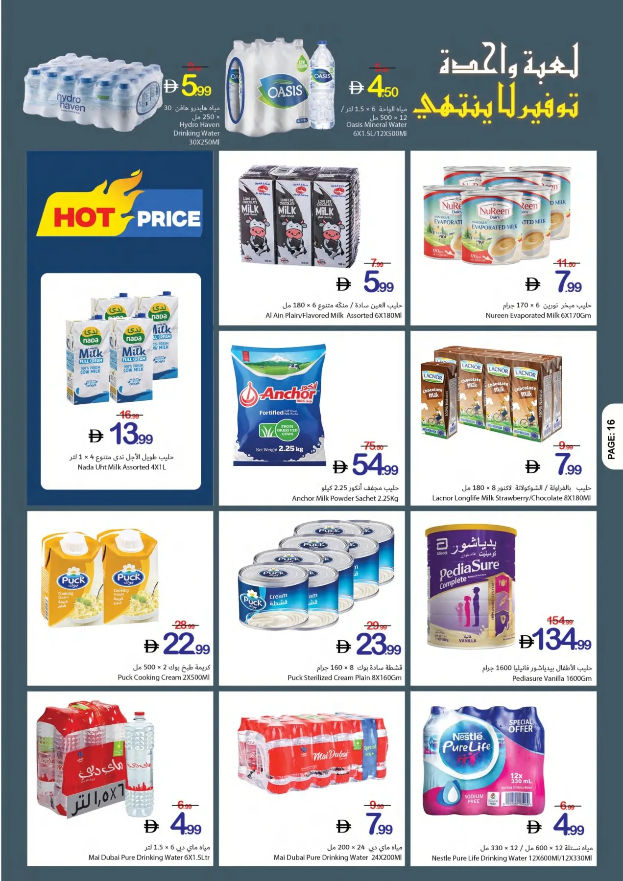 One Game Endless Savings from Ajman Coop until 22nd July - Ajman Coop UAE Offers & Promotions — page 16
