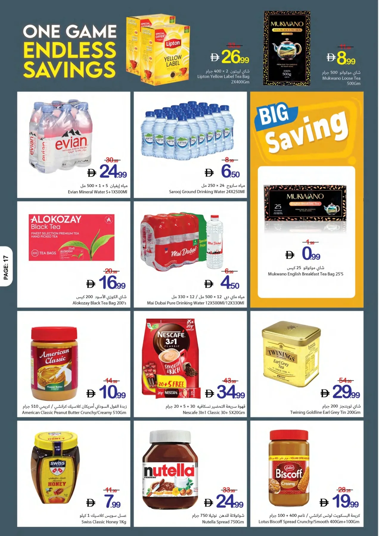 One Game Endless Savings from Ajman Coop until 22nd July - Ajman Coop UAE Offers & Promotions — page 17