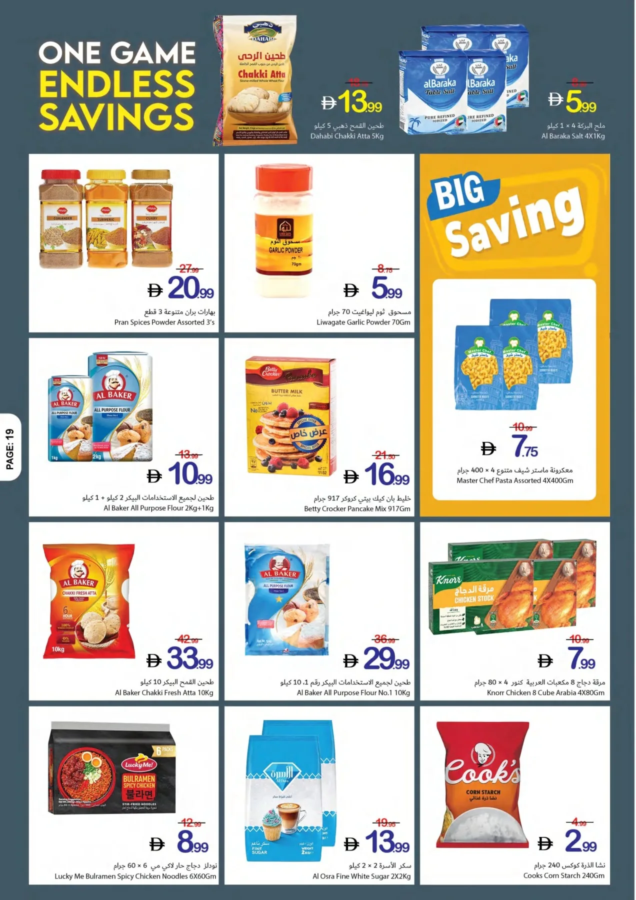 One Game Endless Savings from Ajman Coop until 22nd July - Ajman Coop UAE Offers & Promotions — page 19