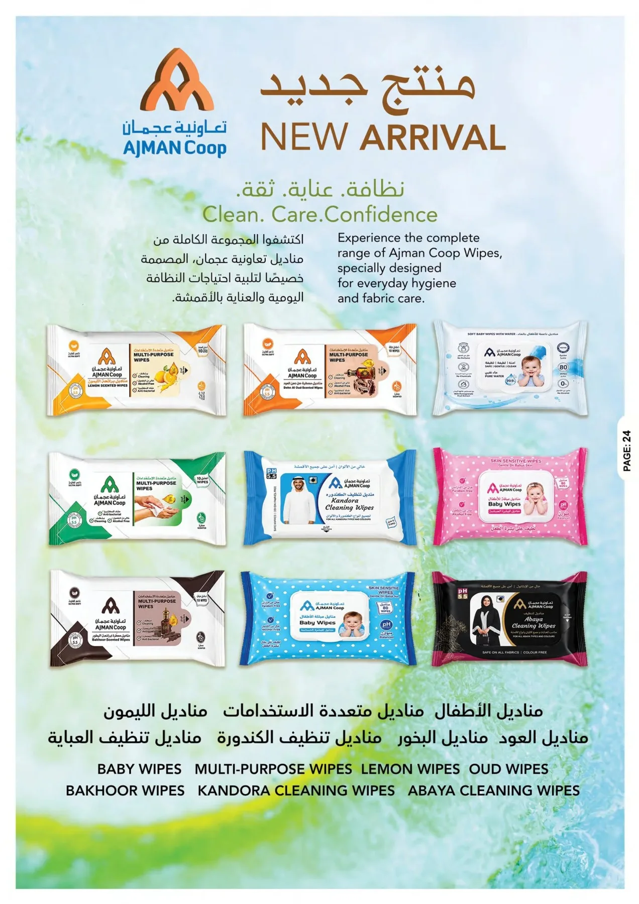 One Game Endless Savings from Ajman Coop until 22nd July - Ajman Coop UAE Offers & Promotions — page 24