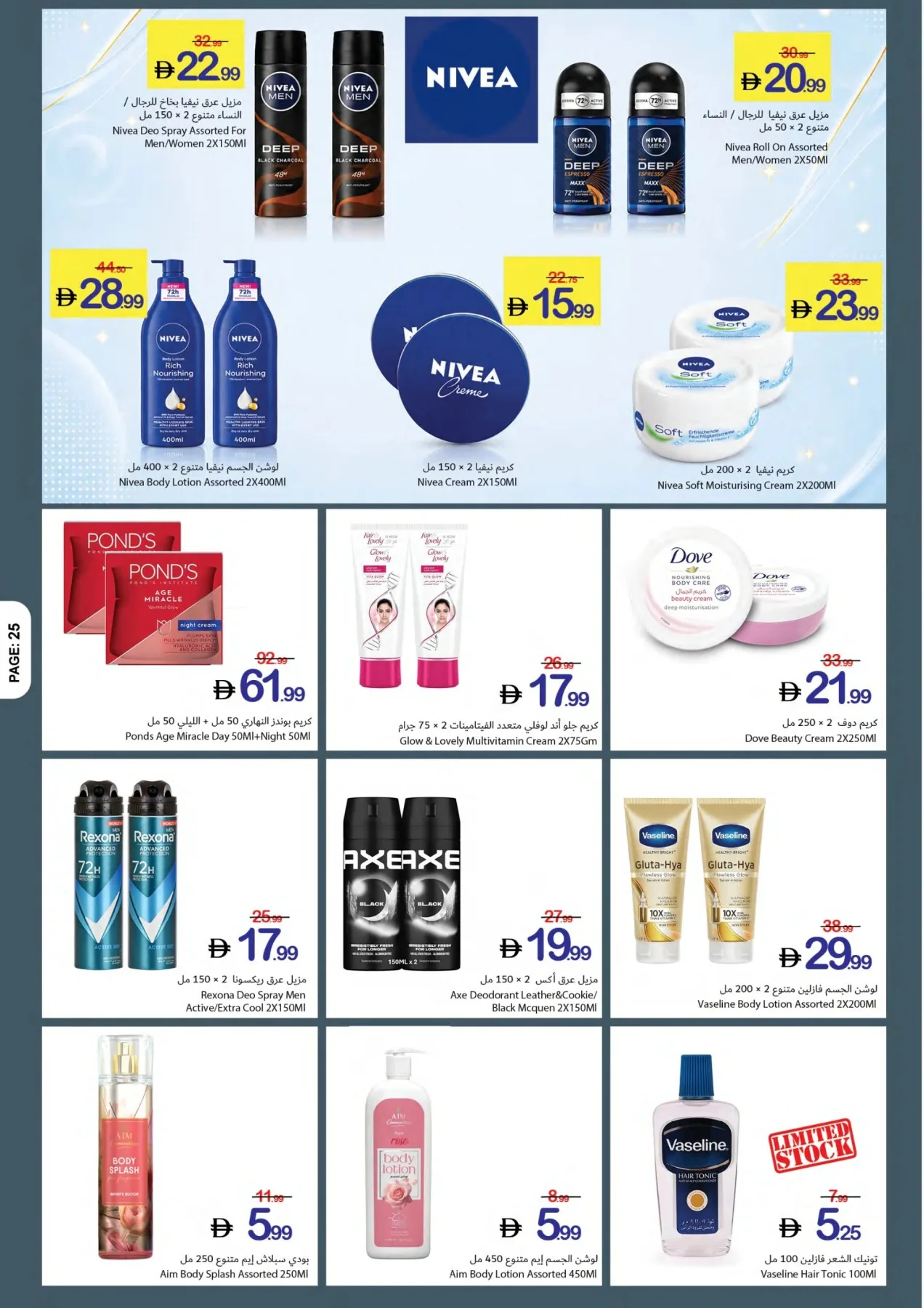 One Game Endless Savings from Ajman Coop until 22nd July - Ajman Coop UAE Offers & Promotions — page 25