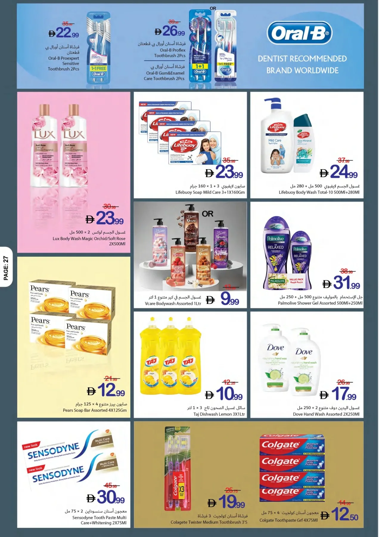 One Game Endless Savings from Ajman Coop until 22nd July - Ajman Coop UAE Offers & Promotions — page 27