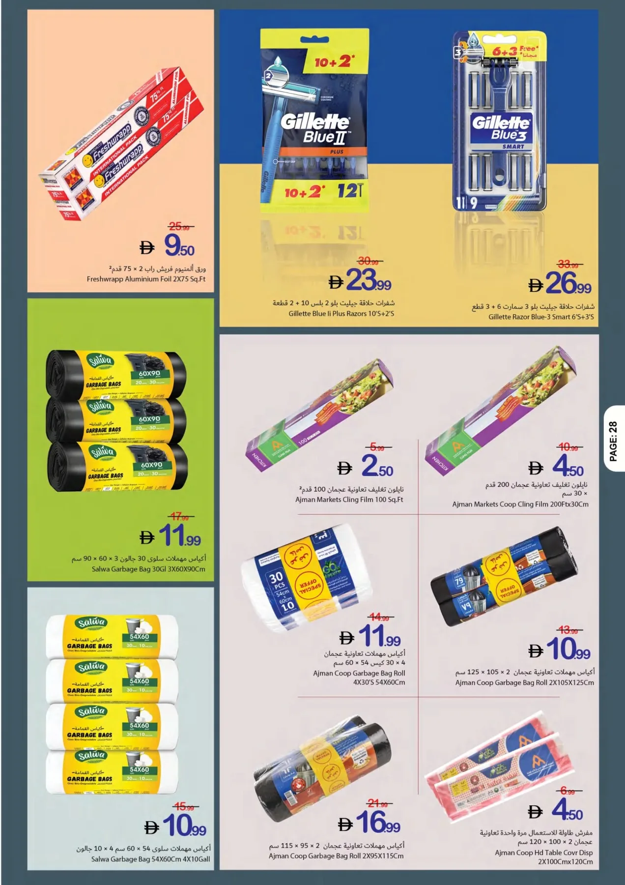 One Game Endless Savings from Ajman Coop until 22nd July - Ajman Coop UAE Offers & Promotions — page 28
