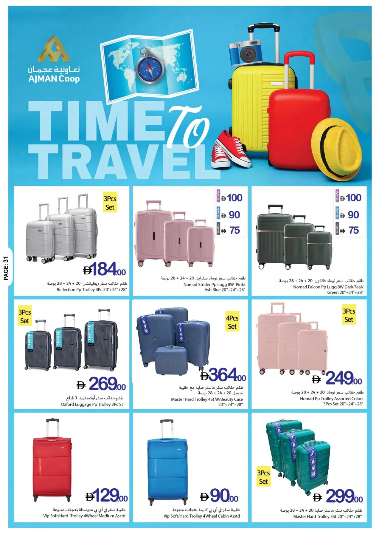 One Game Endless Savings from Ajman Coop until 22nd July - Ajman Coop UAE Offers & Promotions — page 31
