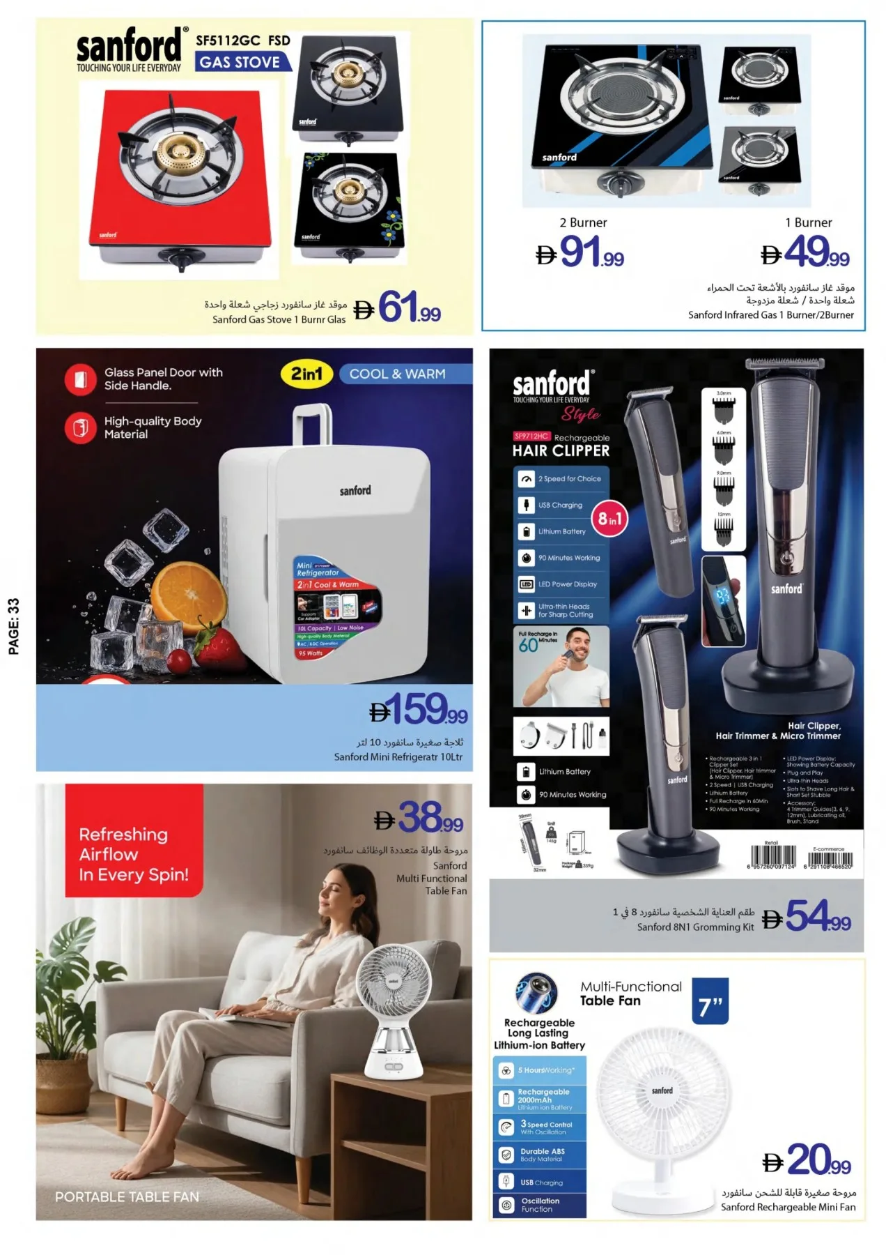 One Game Endless Savings from Ajman Coop until 22nd July - Ajman Coop UAE Offers & Promotions — page 33