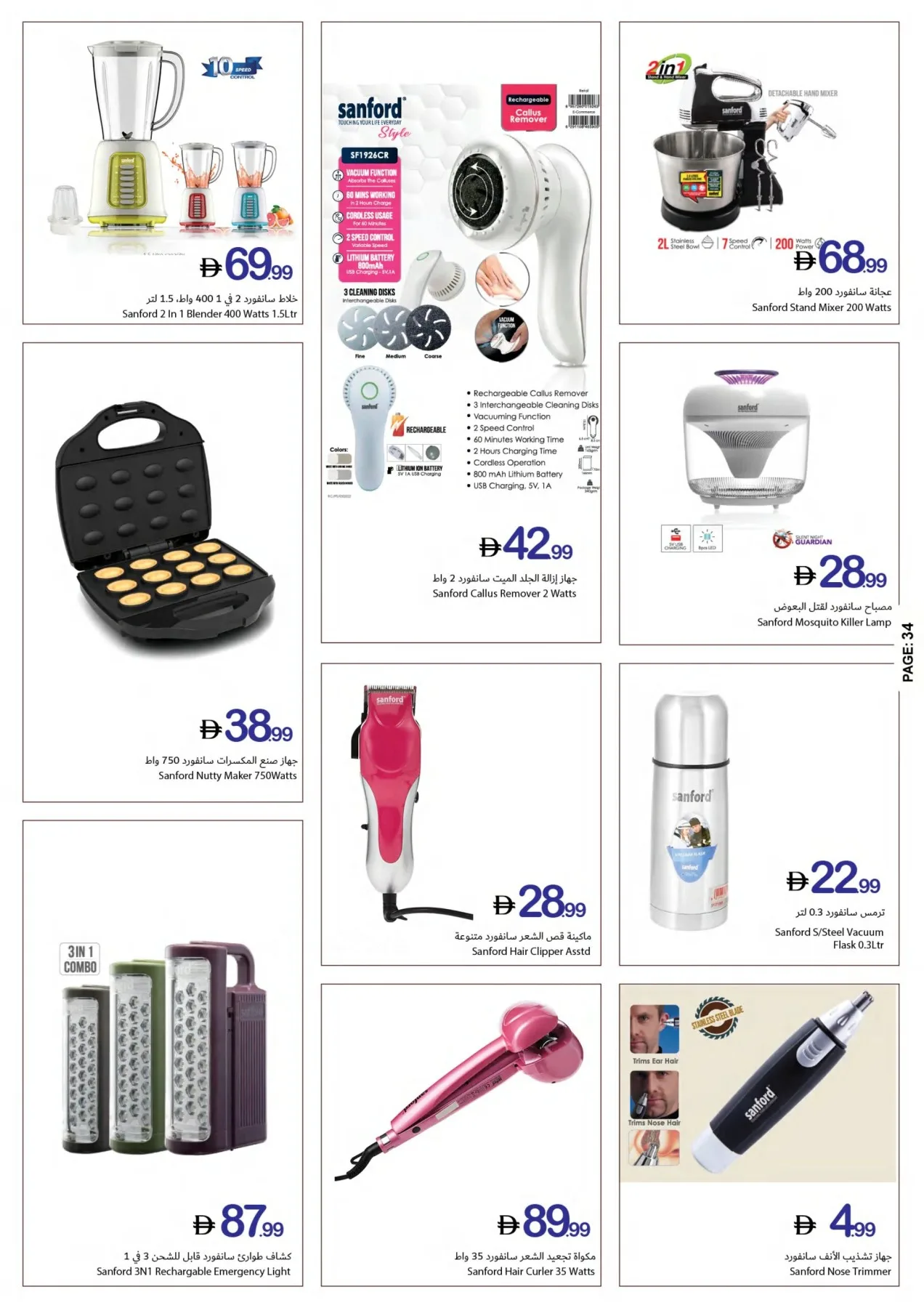 One Game Endless Savings from Ajman Coop until 22nd July - Ajman Coop UAE Offers & Promotions — page 34