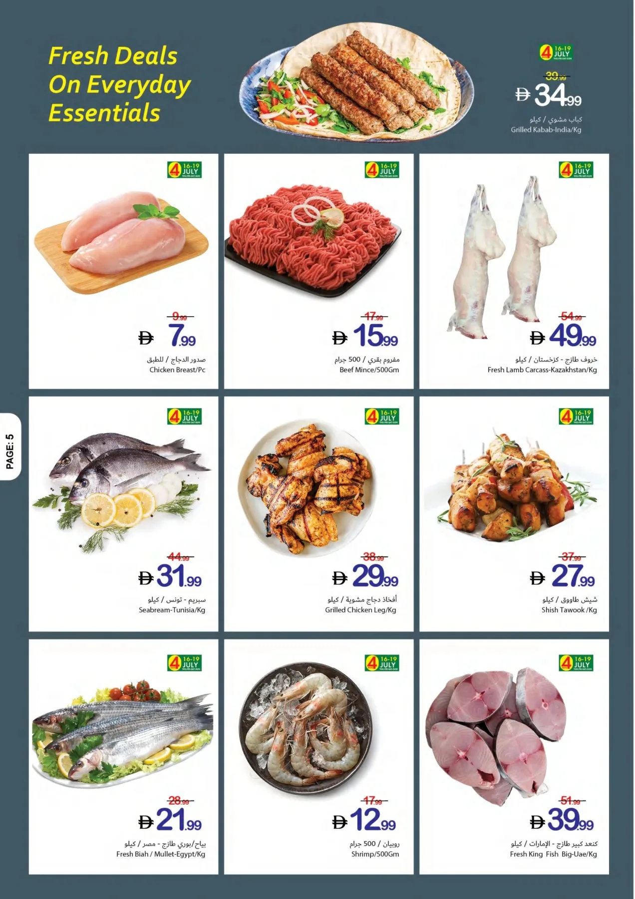 One Game Endless Savings from Ajman Coop until 22nd July - Ajman Coop UAE Offers & Promotions — page 5
