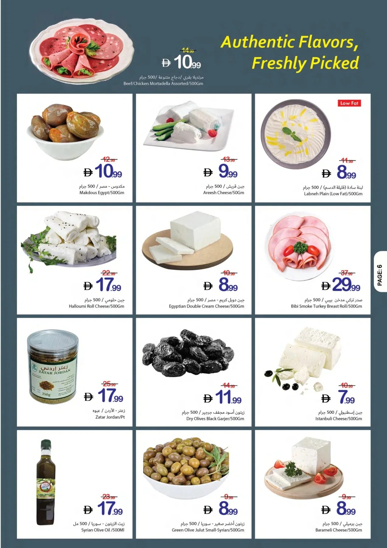 One Game Endless Savings from Ajman Coop until 22nd July - Ajman Coop UAE Offers & Promotions — page 6