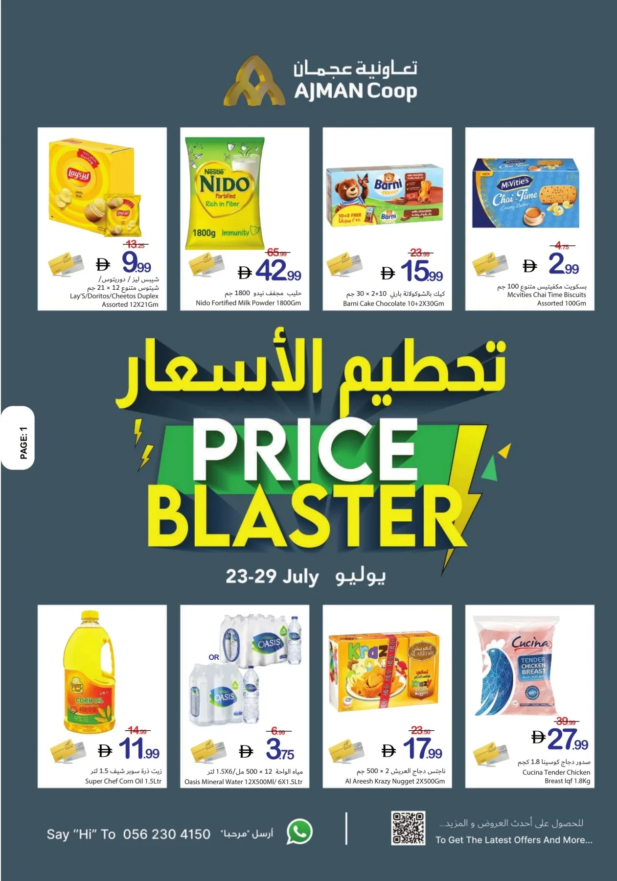 Price Blaster from Ajman Coop until 29th July - Ajman Coop UAE Offers & Promotions catalogue cover