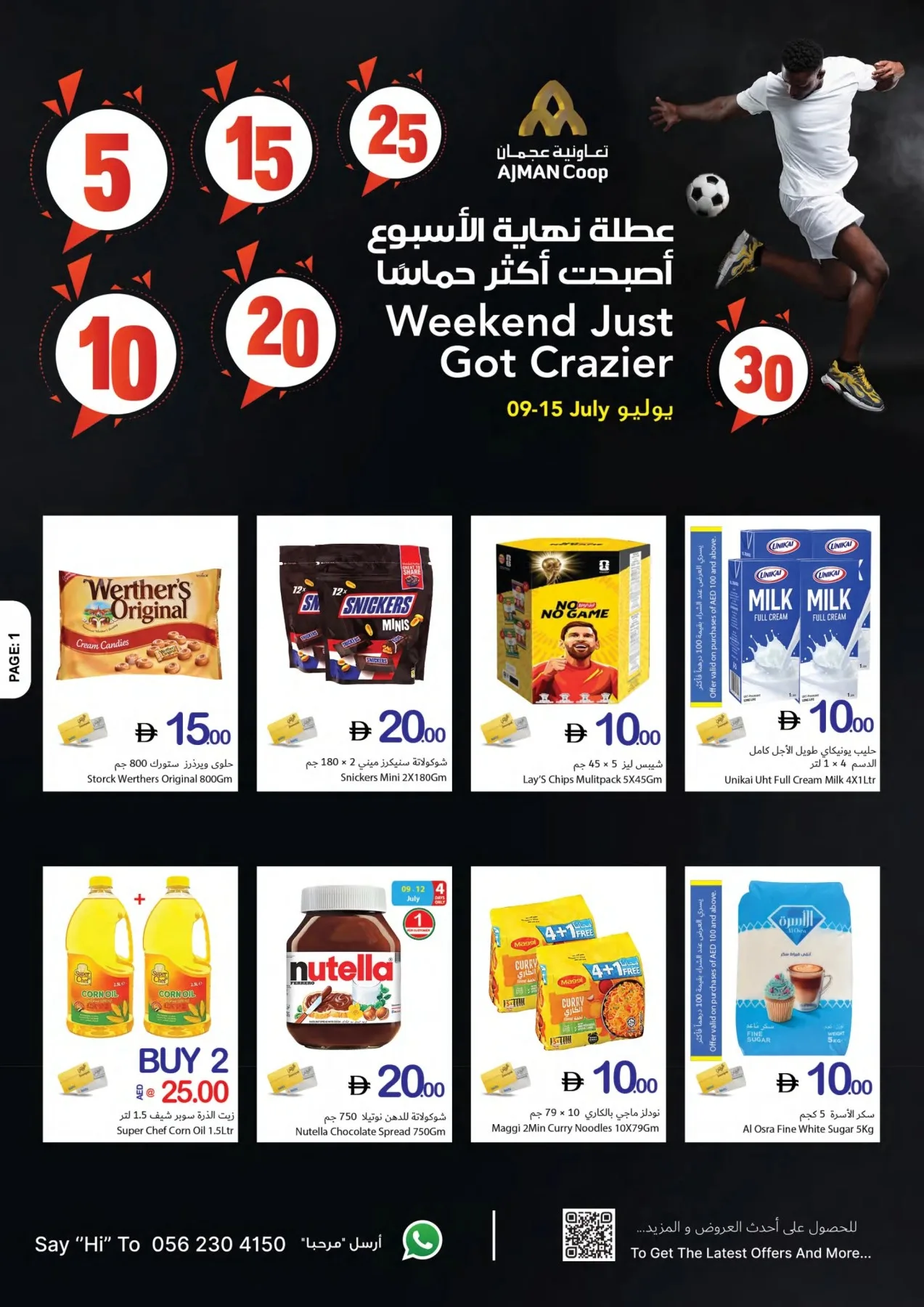 Weekend Just Got Crazier from Ajman Coop until 15th July - Ajman Coop UAE Offers & Promotions catalogue cover