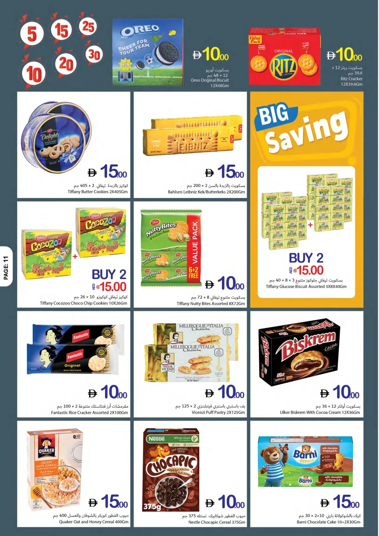 Weekend Just Got Crazier from Ajman Coop until 15th July - Ajman Coop UAE Offers & Promotions — page 11