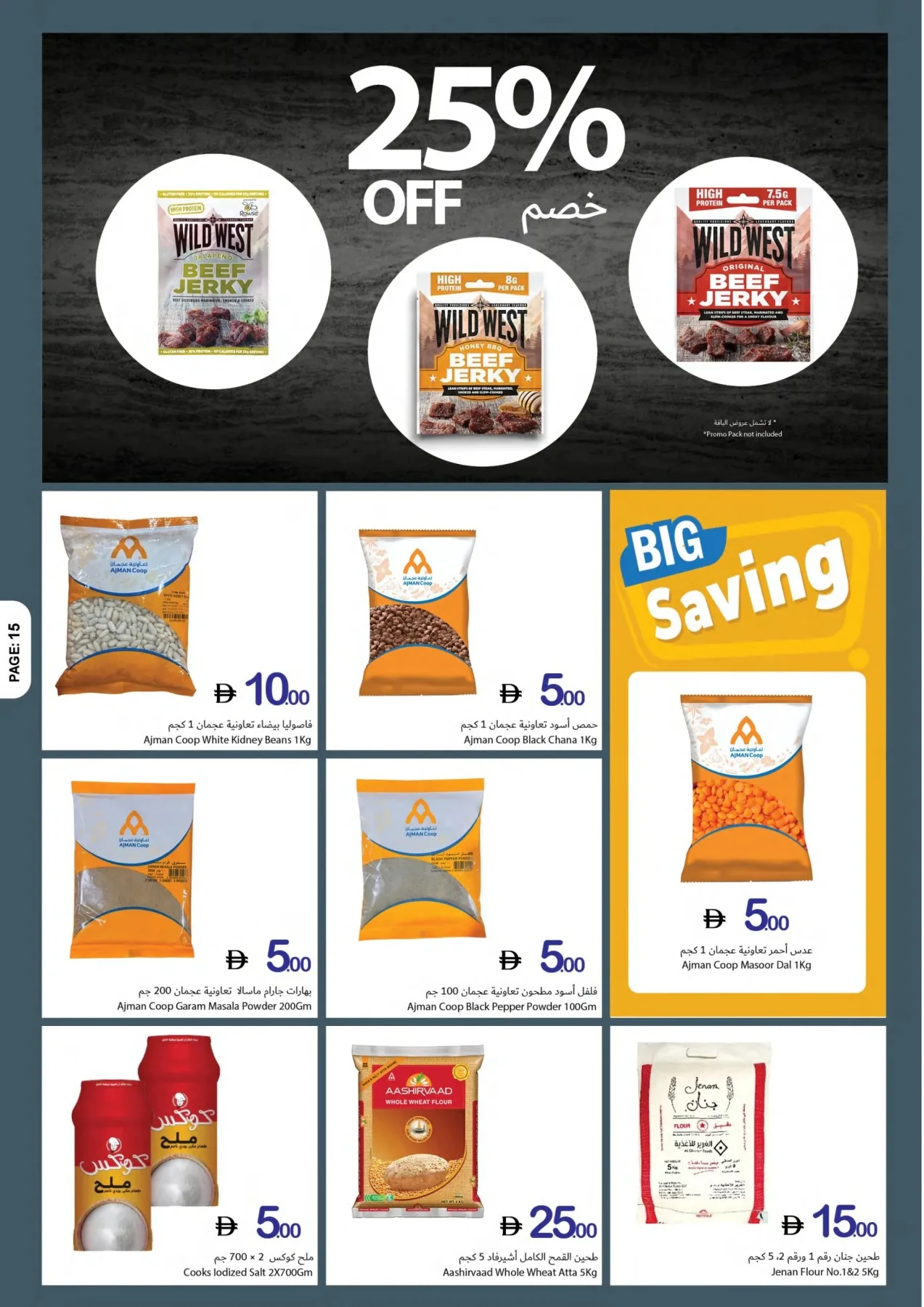 Weekend Just Got Crazier from Ajman Coop until 15th July - Ajman Coop UAE Offers & Promotions — page 15