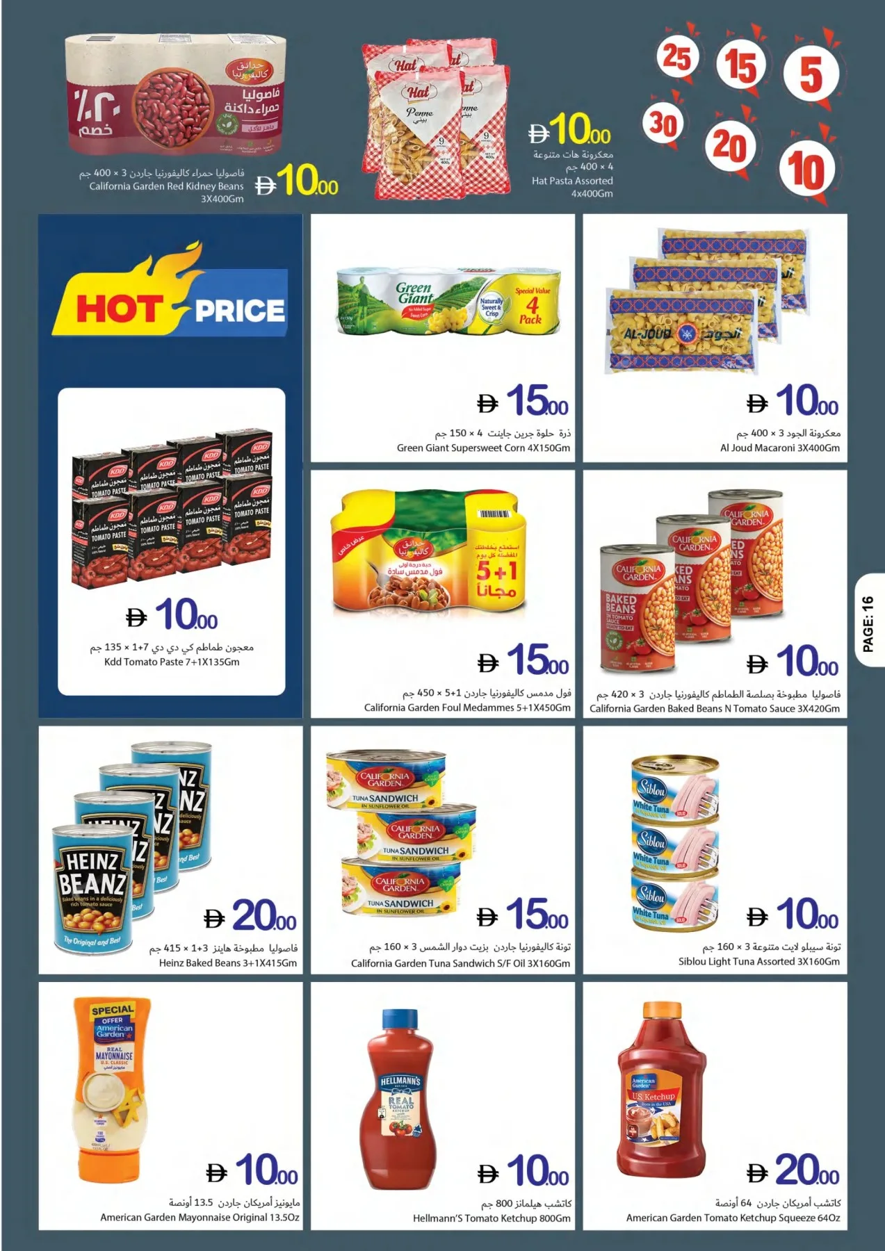 Weekend Just Got Crazier from Ajman Coop until 15th July - Ajman Coop UAE Offers & Promotions — page 16