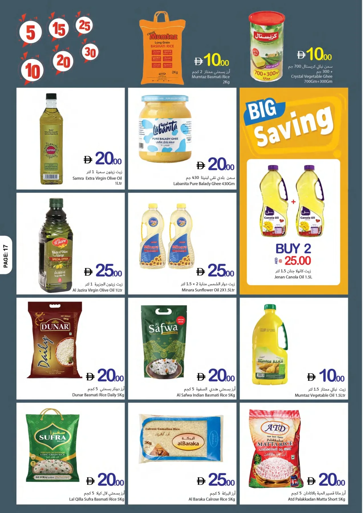 Weekend Just Got Crazier from Ajman Coop until 15th July - Ajman Coop UAE Offers & Promotions — page 17