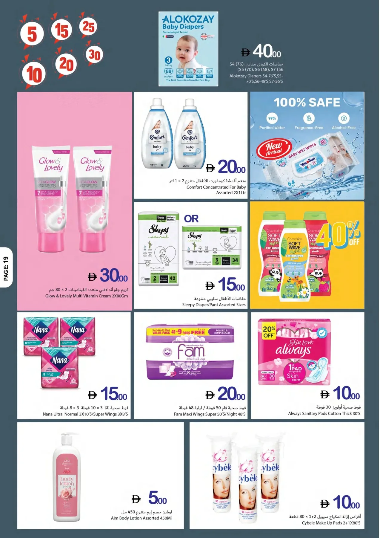Weekend Just Got Crazier from Ajman Coop until 15th July - Ajman Coop UAE Offers & Promotions — page 19