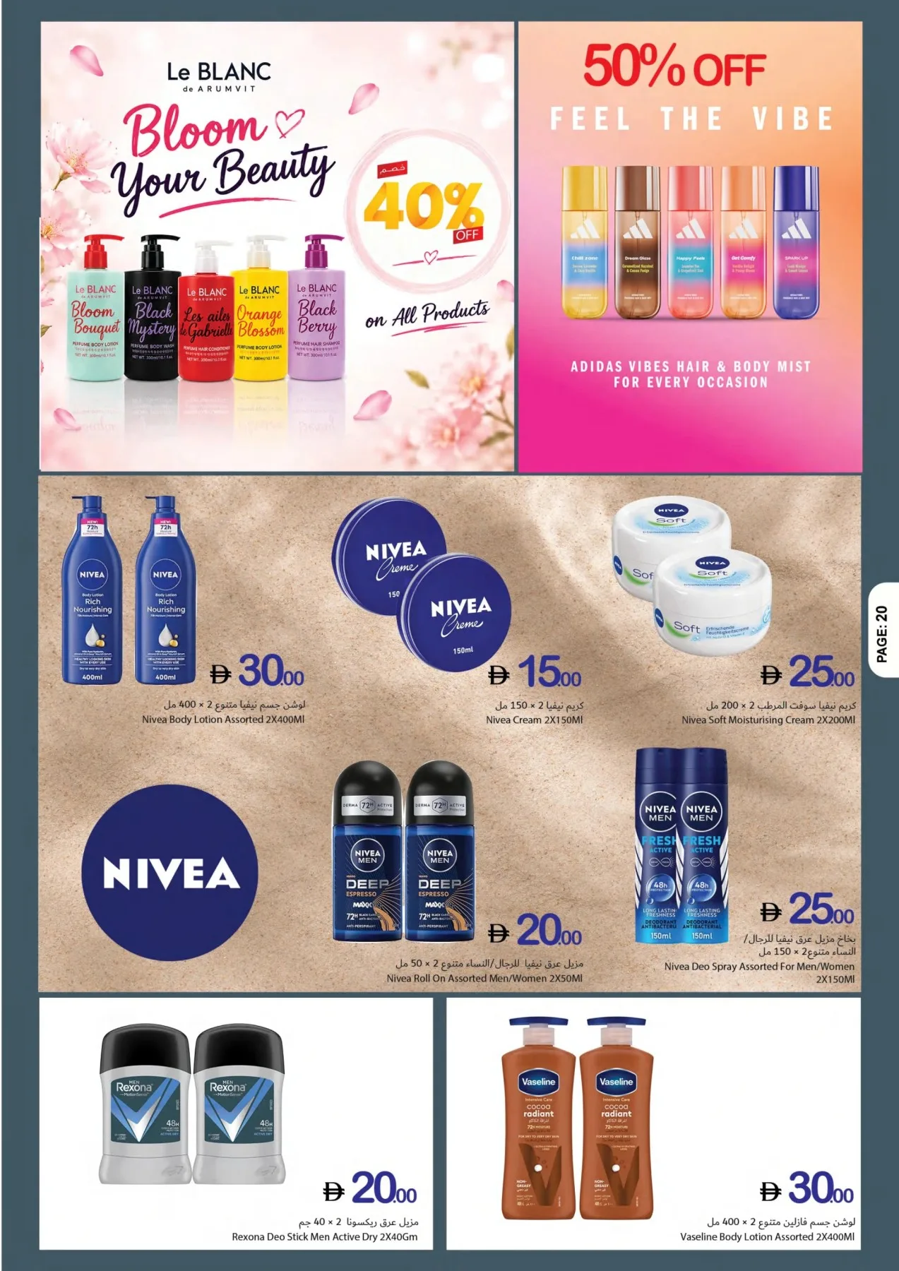 Weekend Just Got Crazier from Ajman Coop until 15th July - Ajman Coop UAE Offers & Promotions — page 20