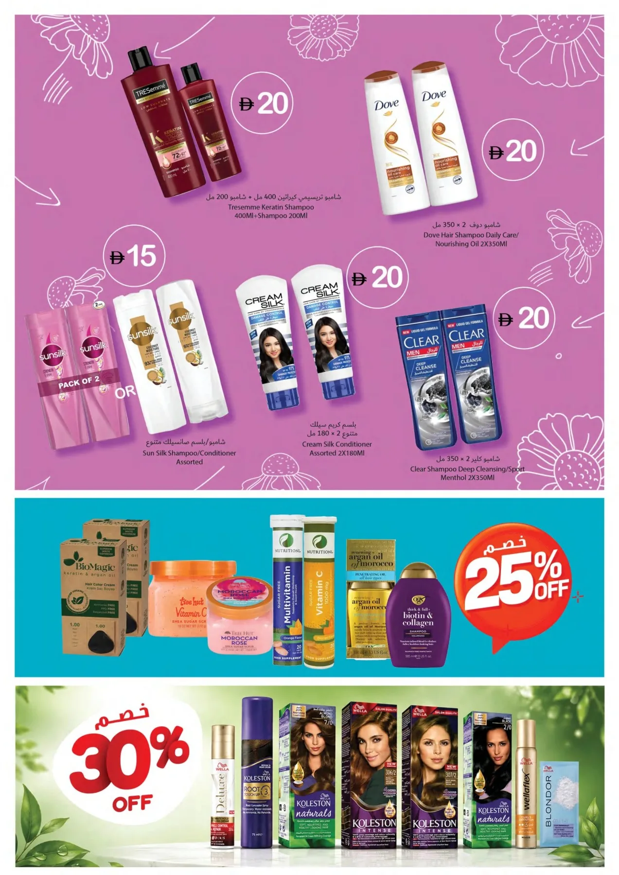 Weekend Just Got Crazier from Ajman Coop until 15th July - Ajman Coop UAE Offers & Promotions — page 21