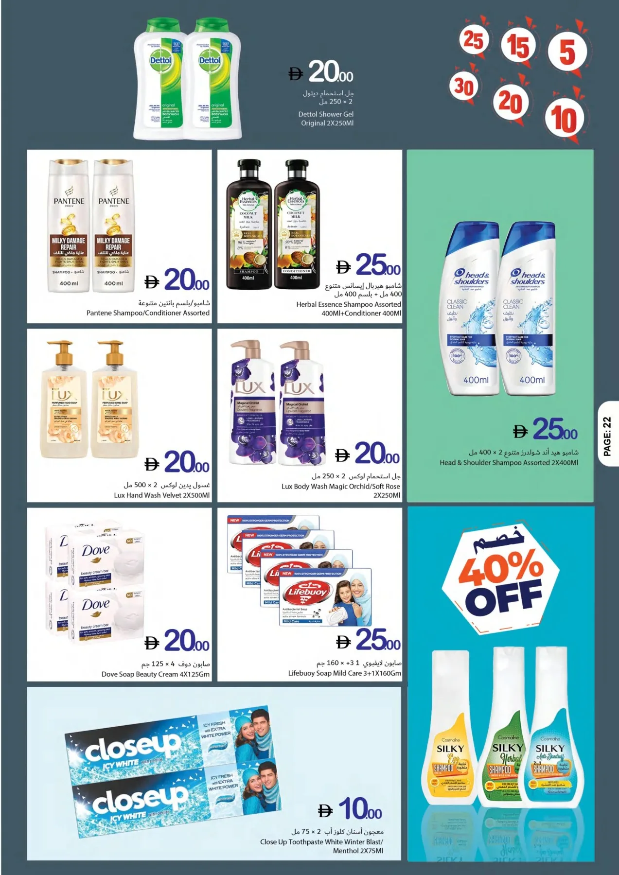 Weekend Just Got Crazier from Ajman Coop until 15th July - Ajman Coop UAE Offers & Promotions — page 22