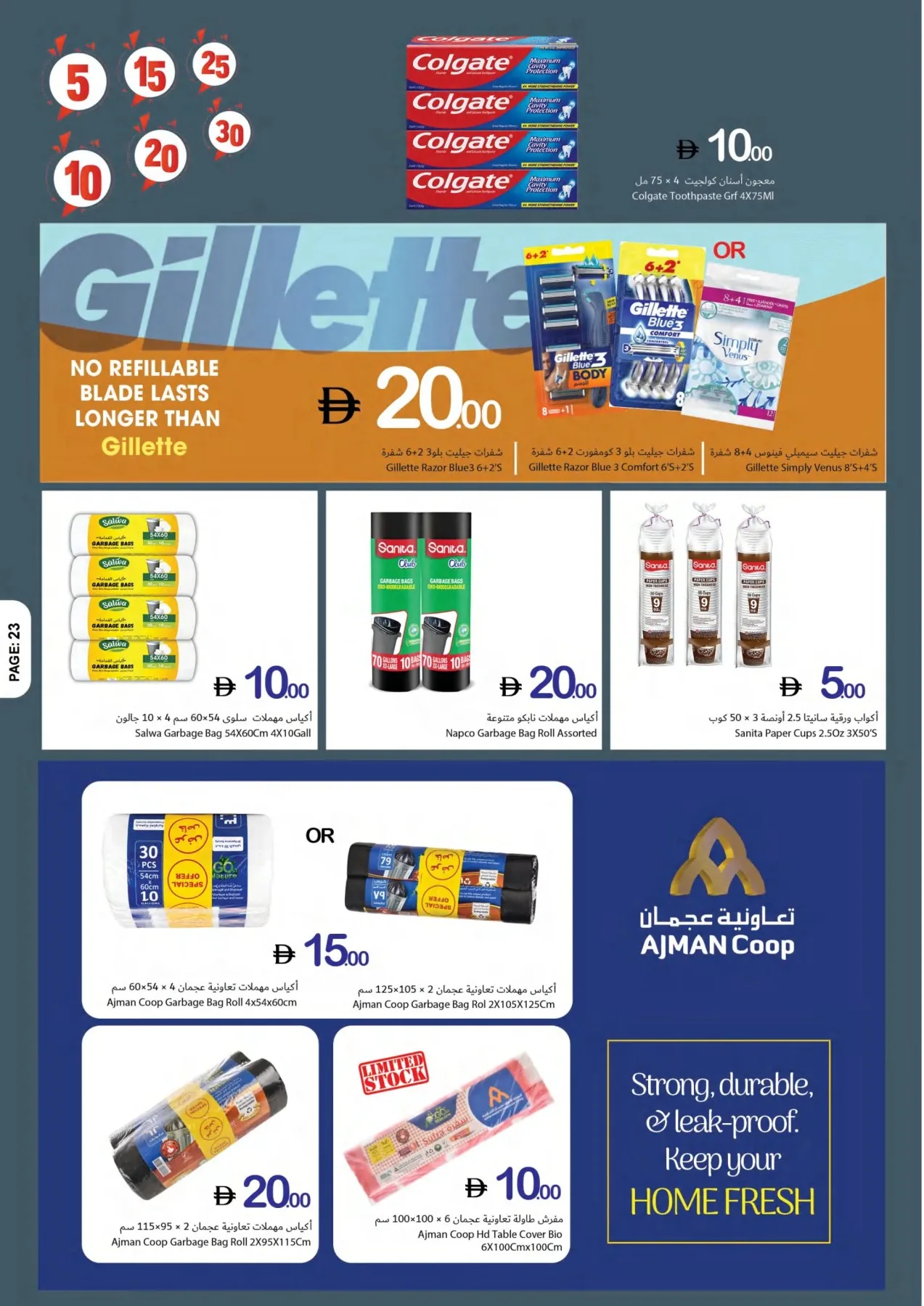 Weekend Just Got Crazier from Ajman Coop until 15th July - Ajman Coop UAE Offers & Promotions — page 23