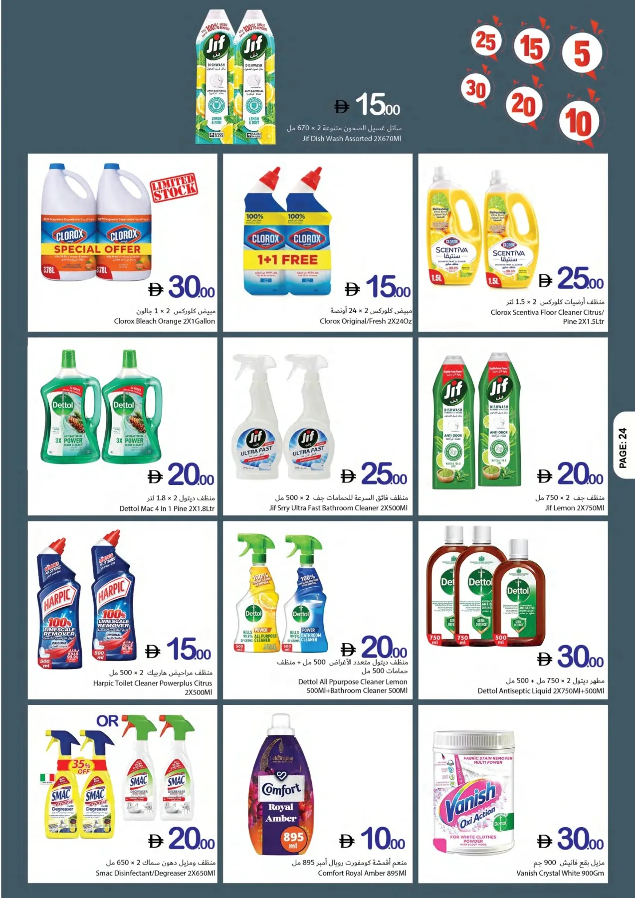 Weekend Just Got Crazier from Ajman Coop until 15th July - Ajman Coop UAE Offers & Promotions — page 24
