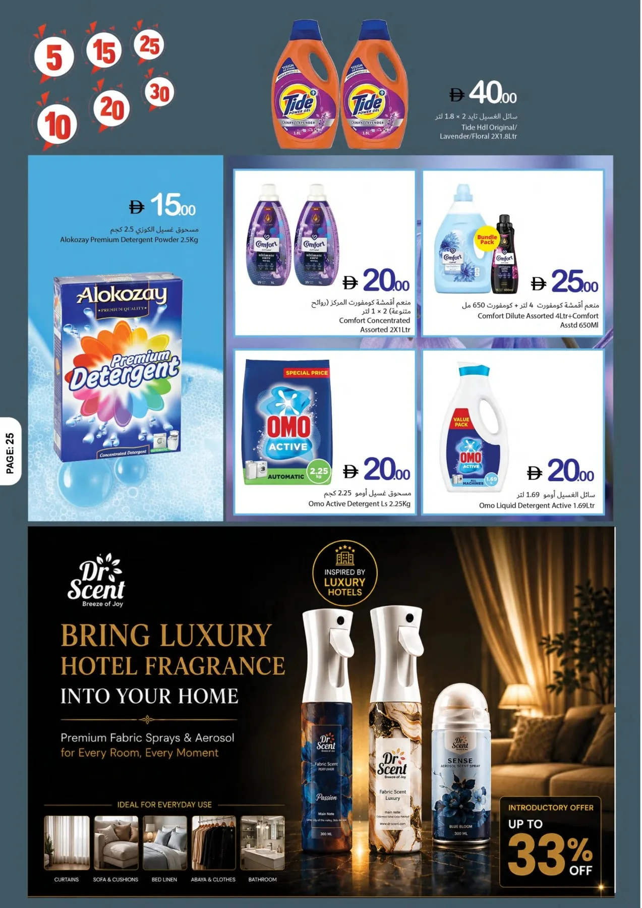 Weekend Just Got Crazier from Ajman Coop until 15th July - Ajman Coop UAE Offers & Promotions — page 25