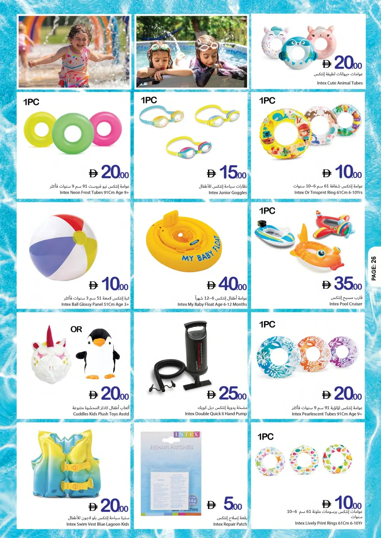 Weekend Just Got Crazier from Ajman Coop until 15th July - Ajman Coop UAE Offers & Promotions — page 26