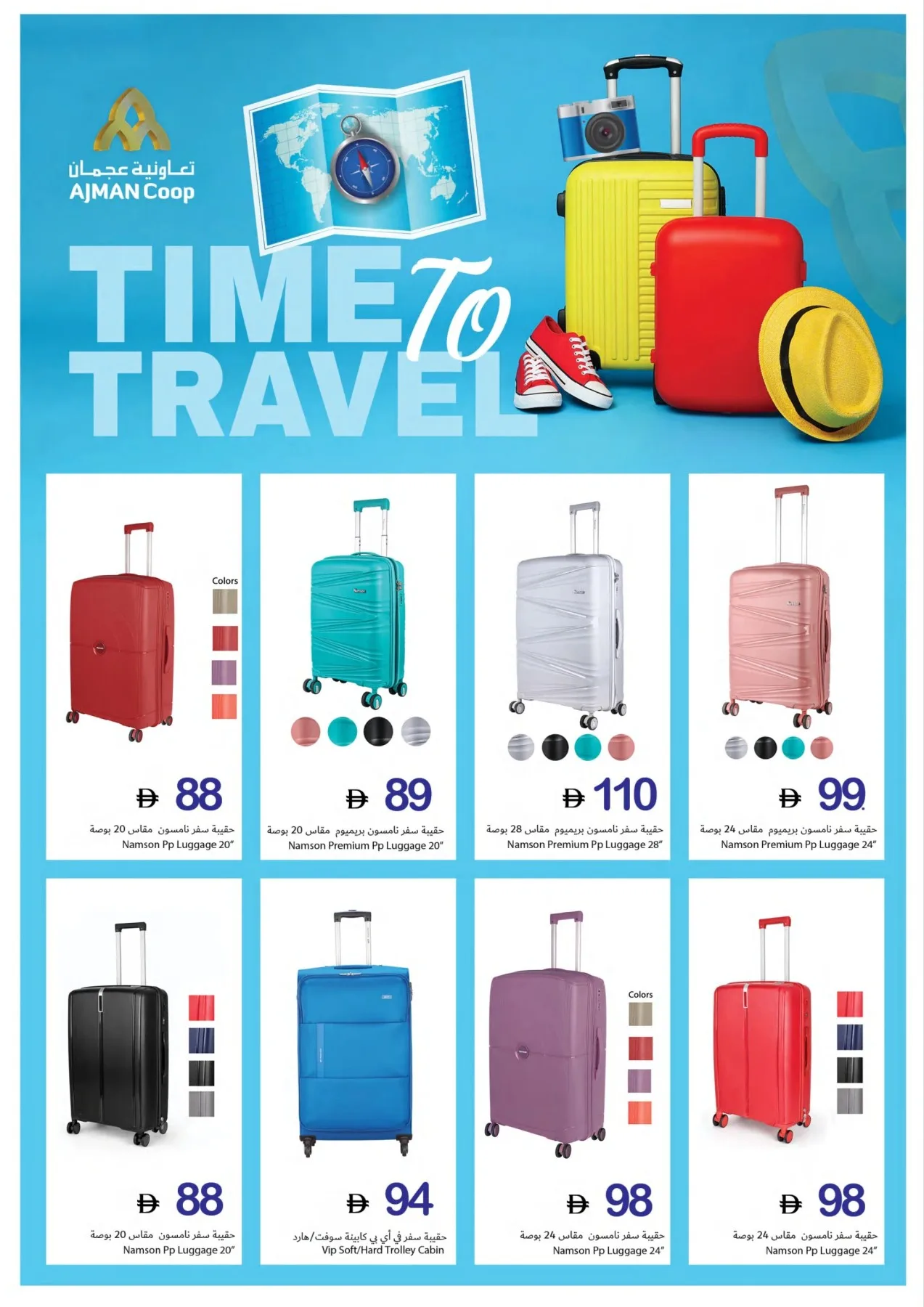 Weekend Just Got Crazier from Ajman Coop until 15th July - Ajman Coop UAE Offers & Promotions — page 27