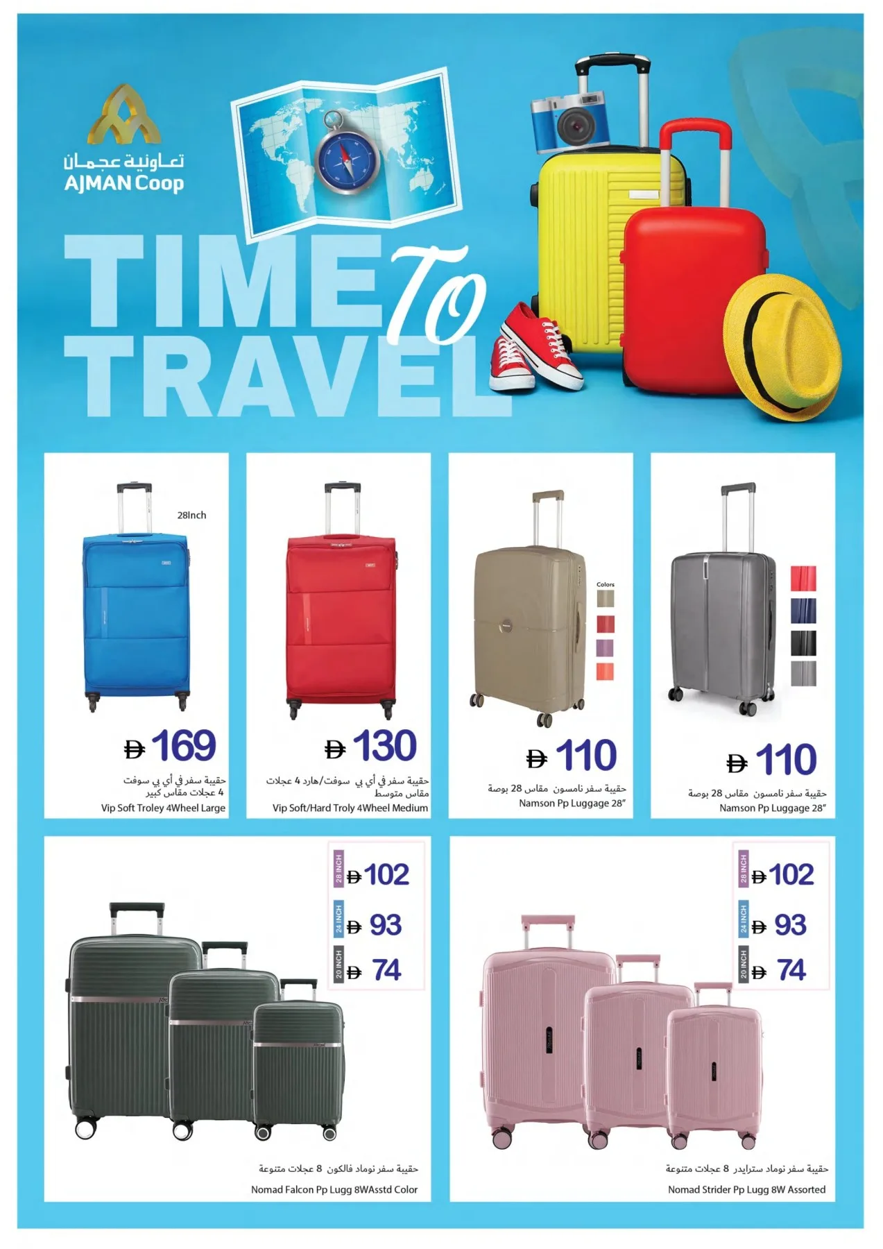 Weekend Just Got Crazier from Ajman Coop until 15th July - Ajman Coop UAE Offers & Promotions — page 28