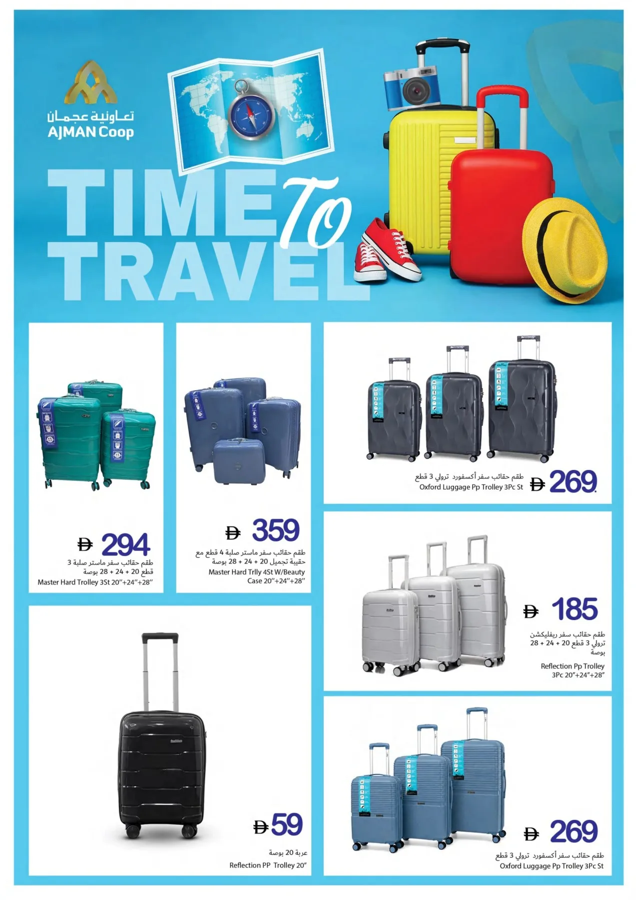 Weekend Just Got Crazier from Ajman Coop until 15th July - Ajman Coop UAE Offers & Promotions — page 29