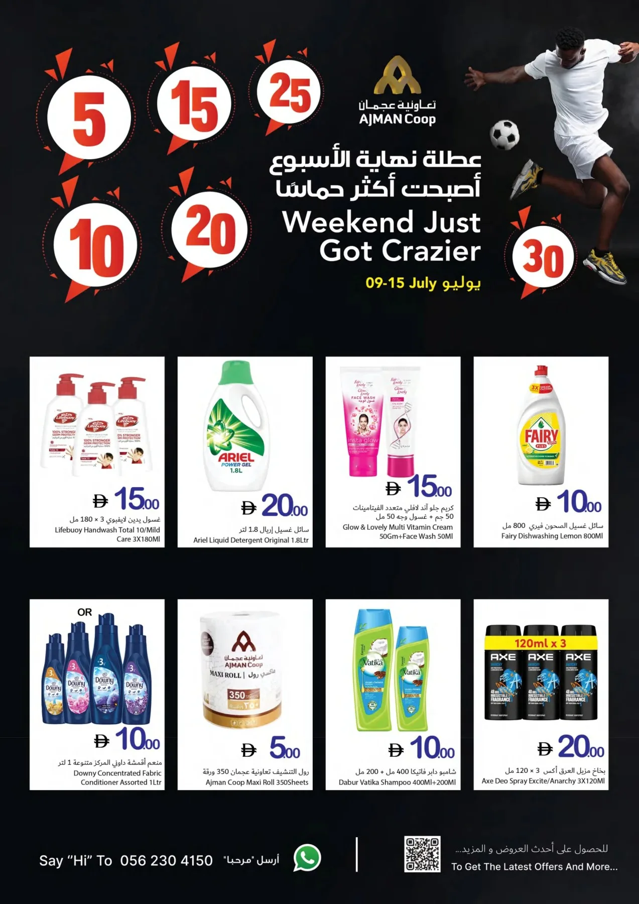 Weekend Just Got Crazier from Ajman Coop until 15th July - Ajman Coop UAE Offers & Promotions — page 32