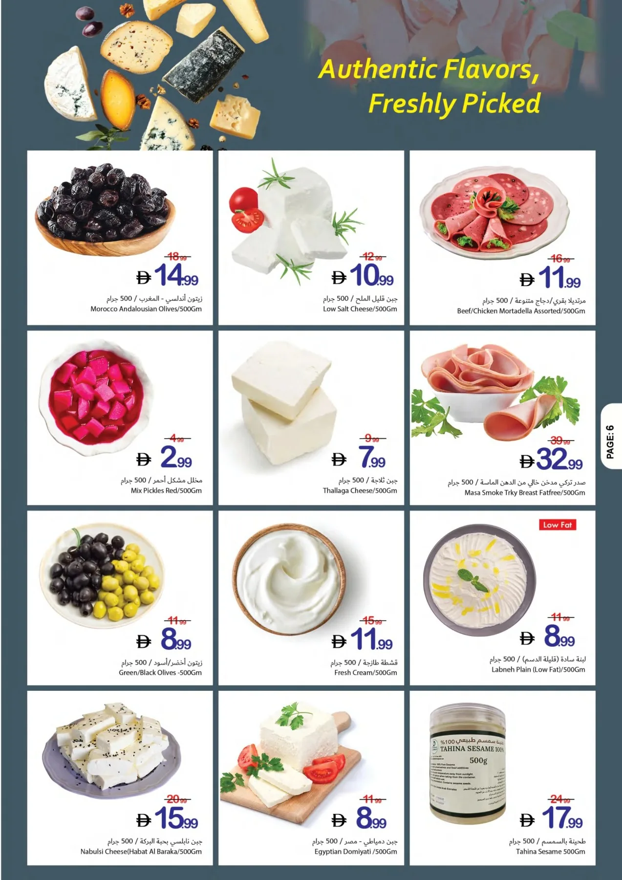 Weekend Just Got Crazier from Ajman Coop until 15th July - Ajman Coop UAE Offers & Promotions — page 6
