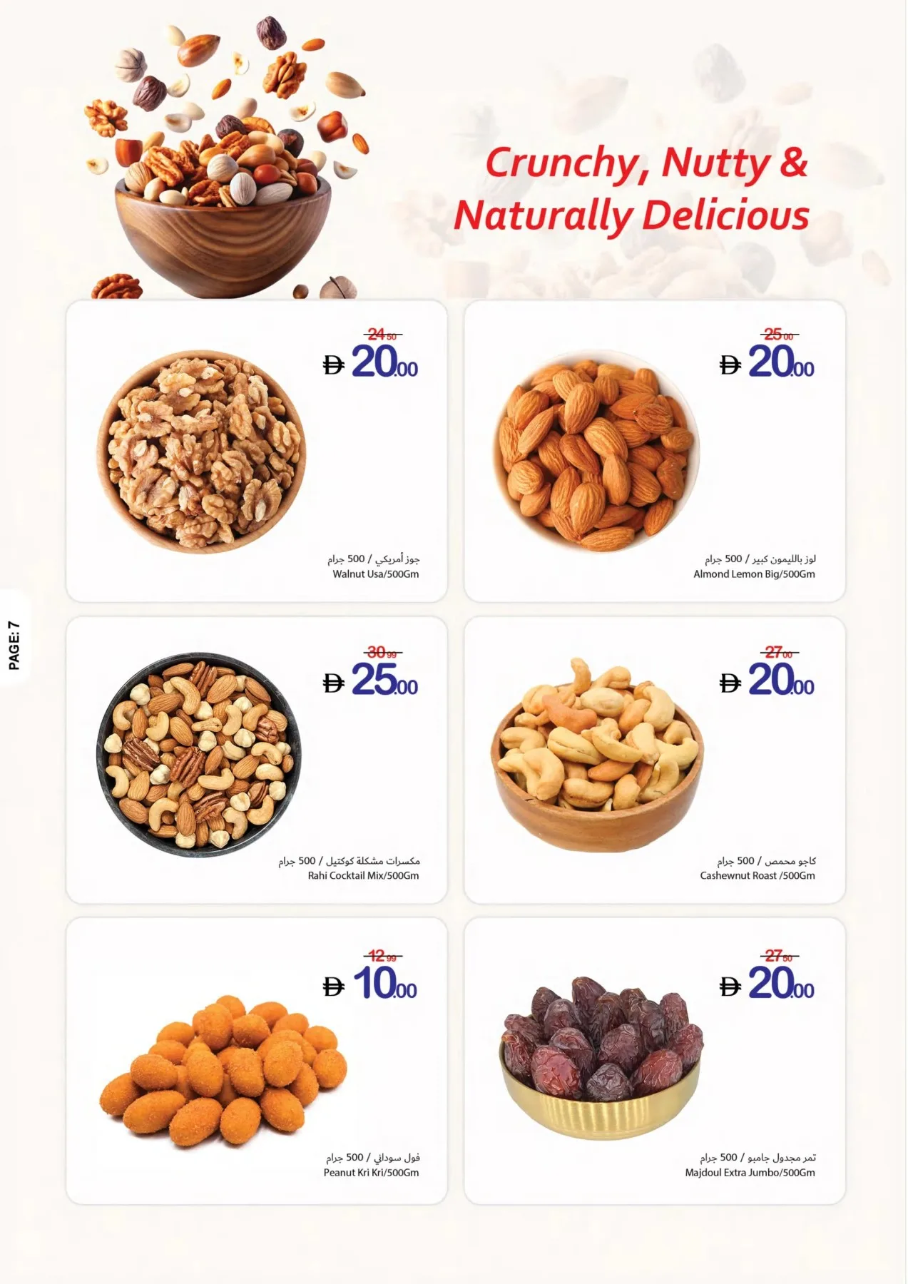 Weekend Just Got Crazier from Ajman Coop until 15th July - Ajman Coop UAE Offers & Promotions — page 7