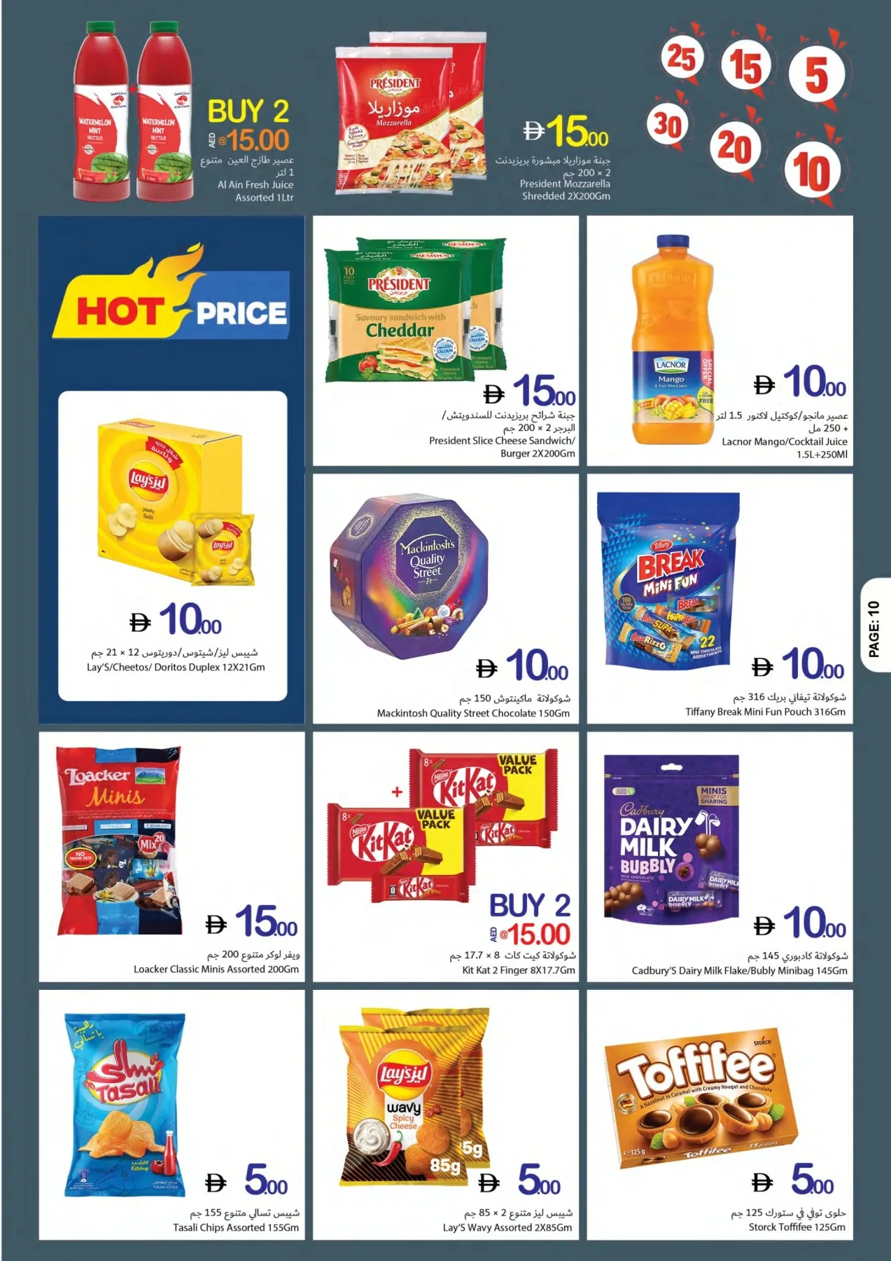 Weekend Just Got Crazier from Ajman Coop until 15th July - Ajman Coop UAE Offers & Promotions — page 10