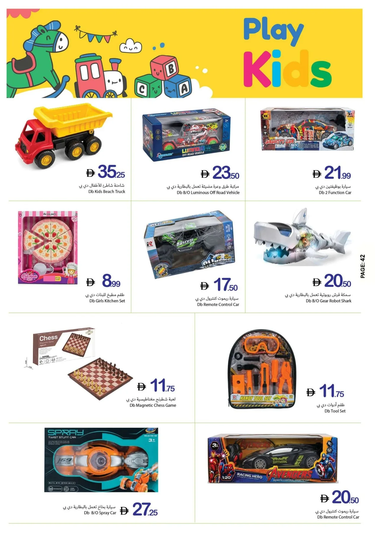 Winning Deals from Ajman Coop until 1st July - Ajman Coop UAE Offers & Promotions — page 42