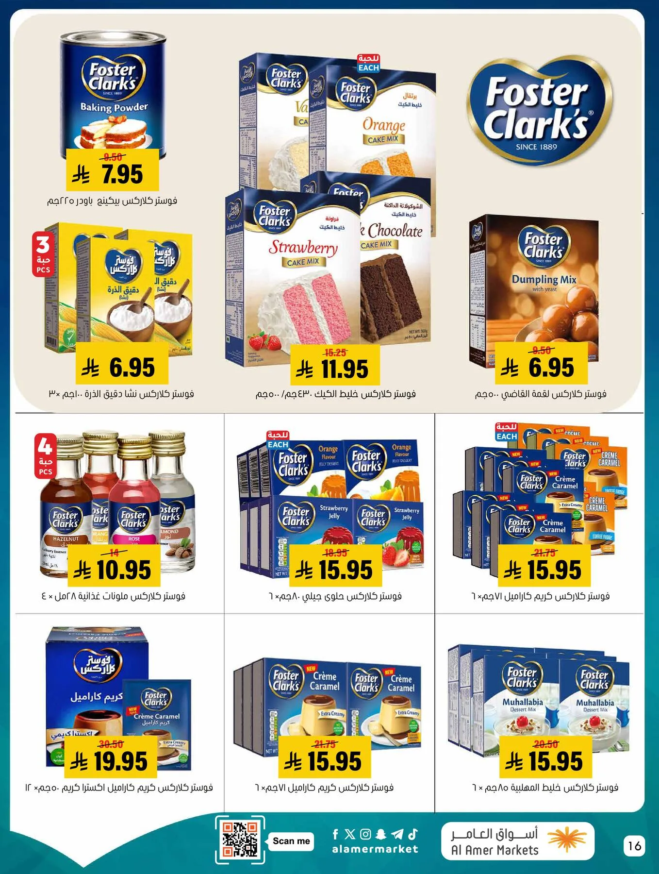 All the Good Offers from Al Amer Market until 15th April - Al Amer Market KSA Offers & Promotions — page 15