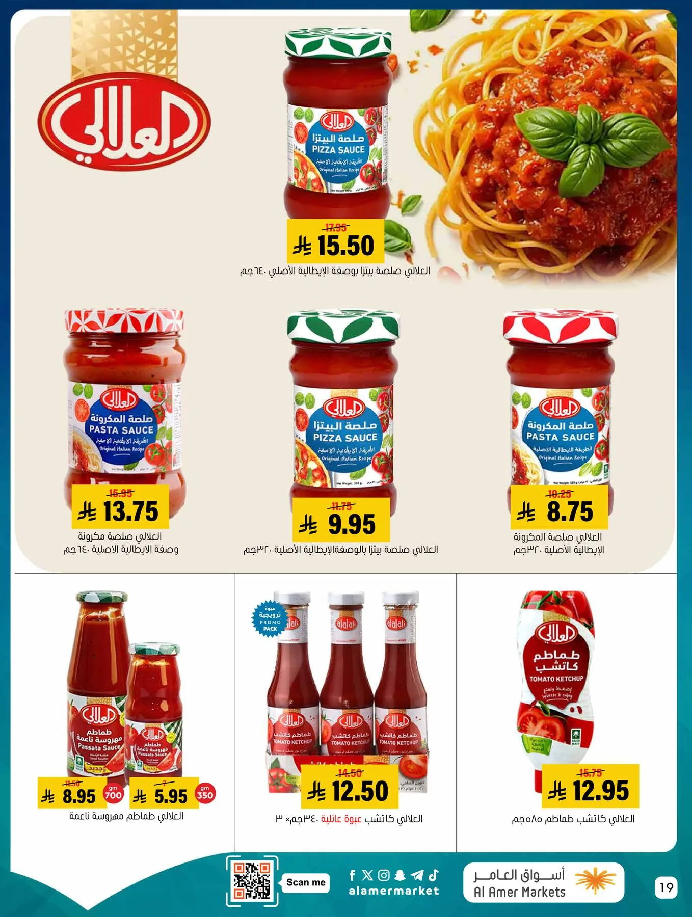 All the Good Offers from Al Amer Market until 15th April - Al Amer Market KSA Offers & Promotions — page 18